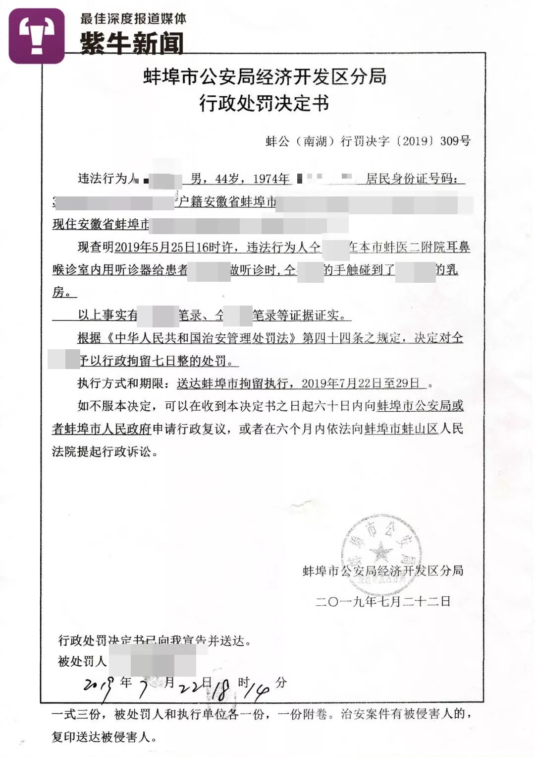 【公告精选】中国铝业2024年预盈120亿至130亿元；汇源通信提示风险
