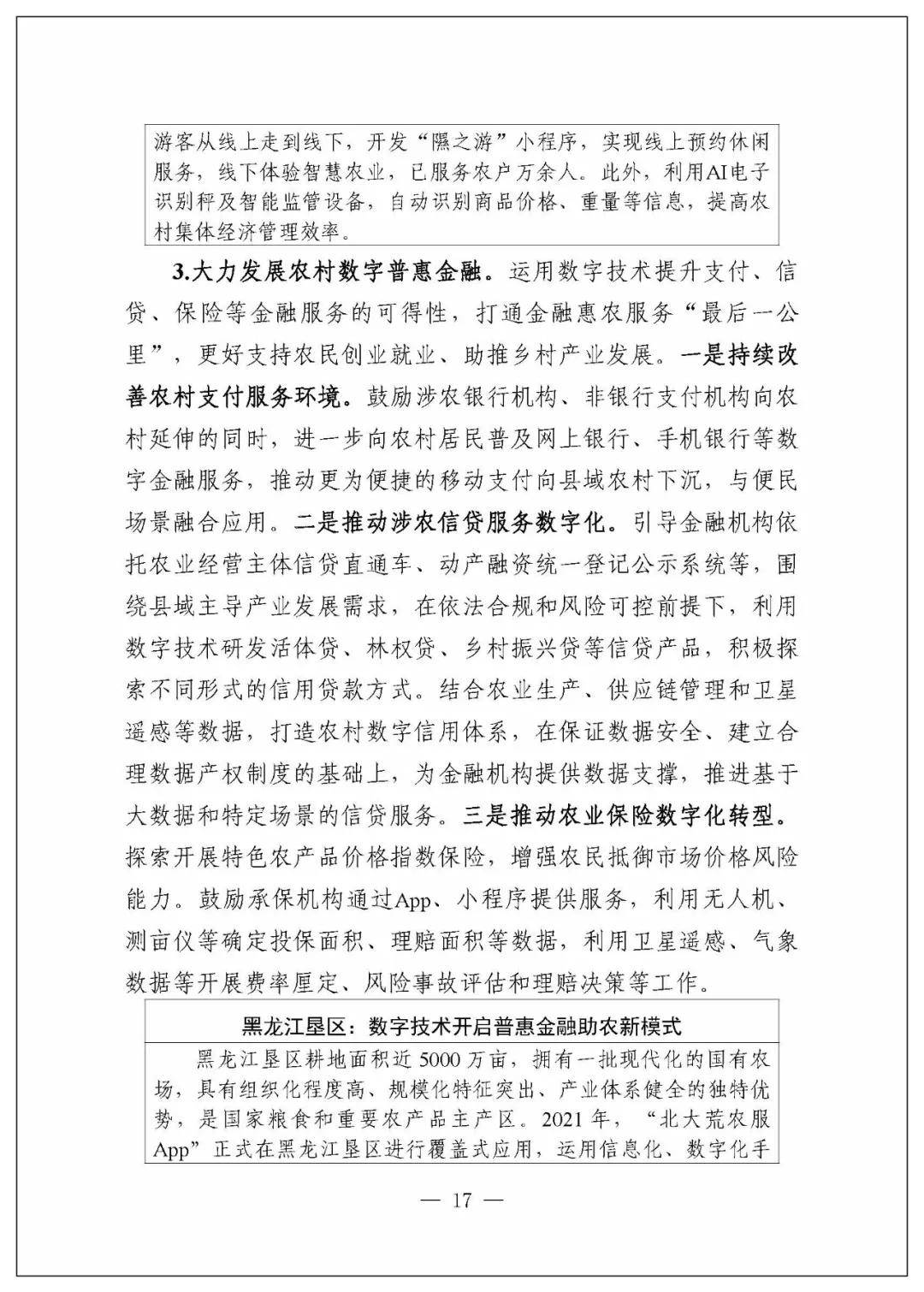 ST中泰大宗交易成交50.00万股 成交额225.00万元