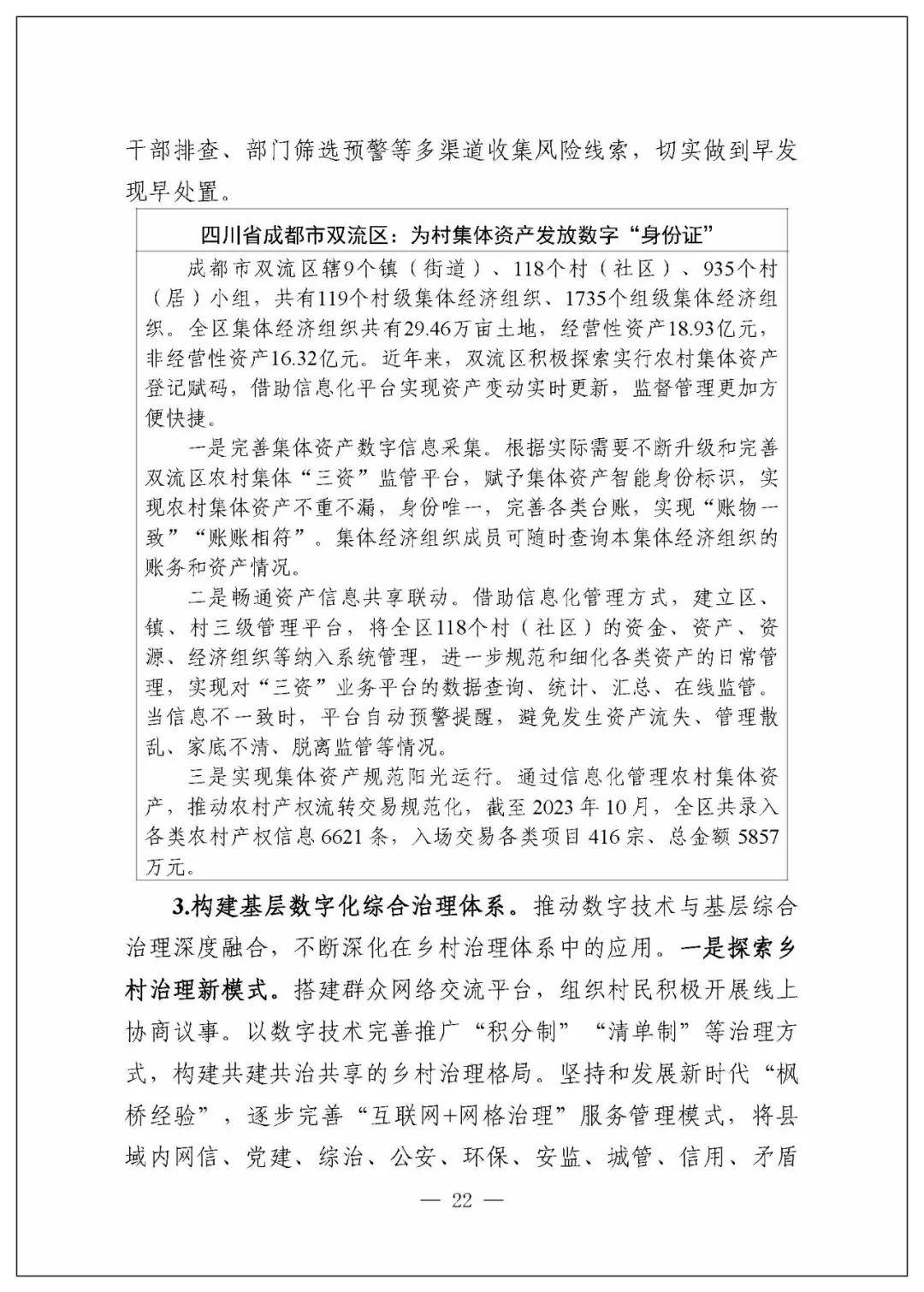 ST中泰大宗交易成交50.00万股 成交额225.00万元
