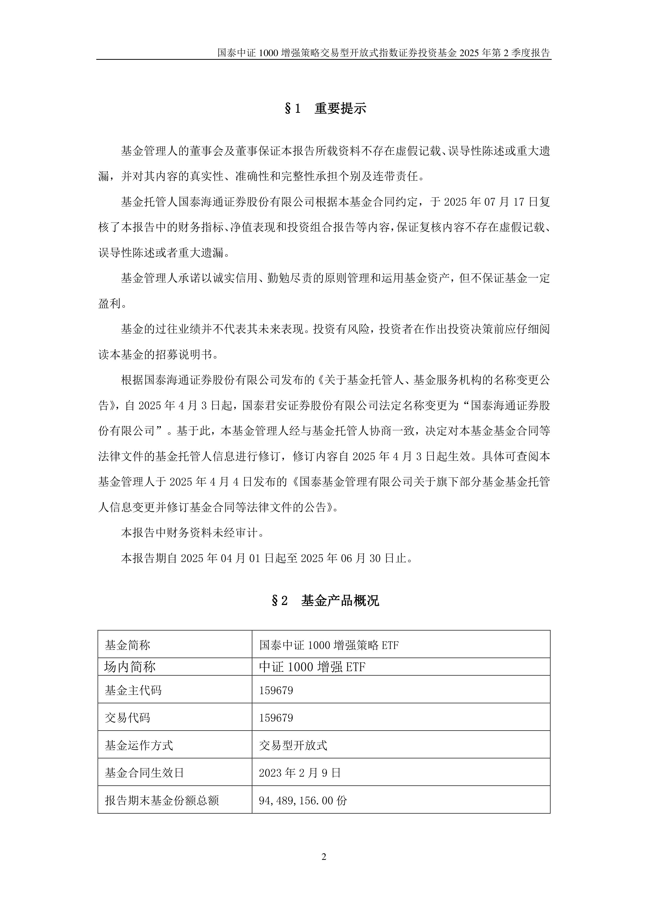 【公告精选】中国铝业2024年预盈120亿至130亿元；汇源通信提示风险