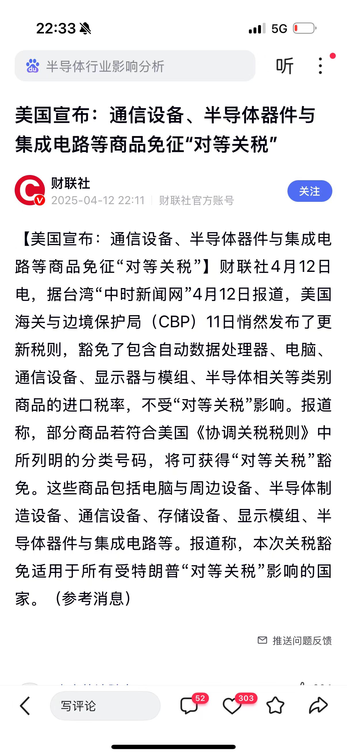 工信部节能司组织召开工业资源综合利用行业座谈会