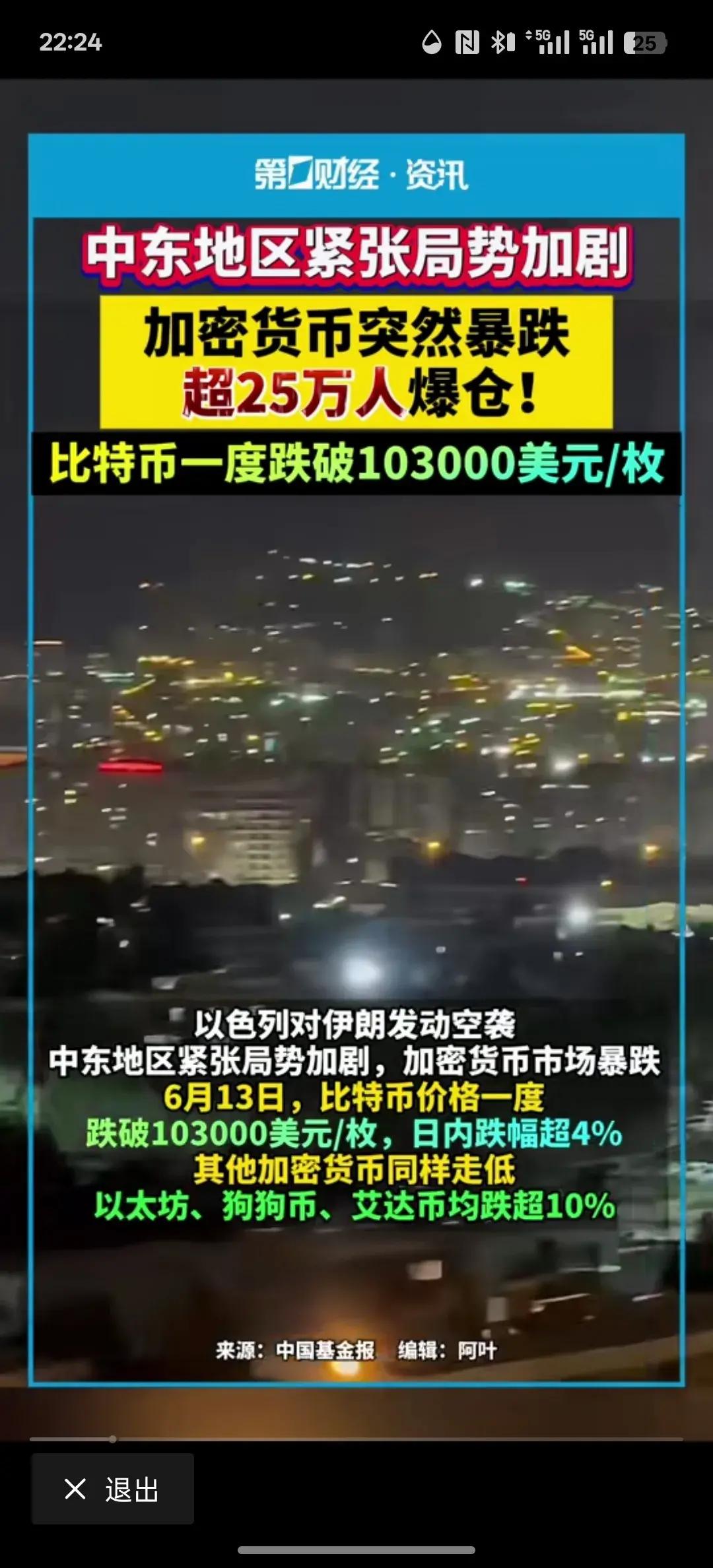 ST中泰大宗交易成交50.00万股 成交额225.00万元