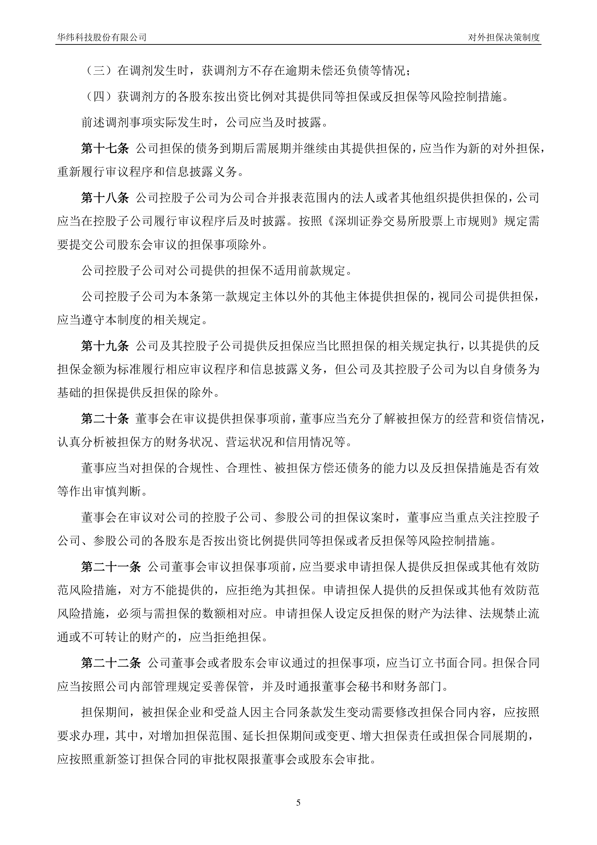 舍得酒业：2025年推出更多具有流量的网红级大单品