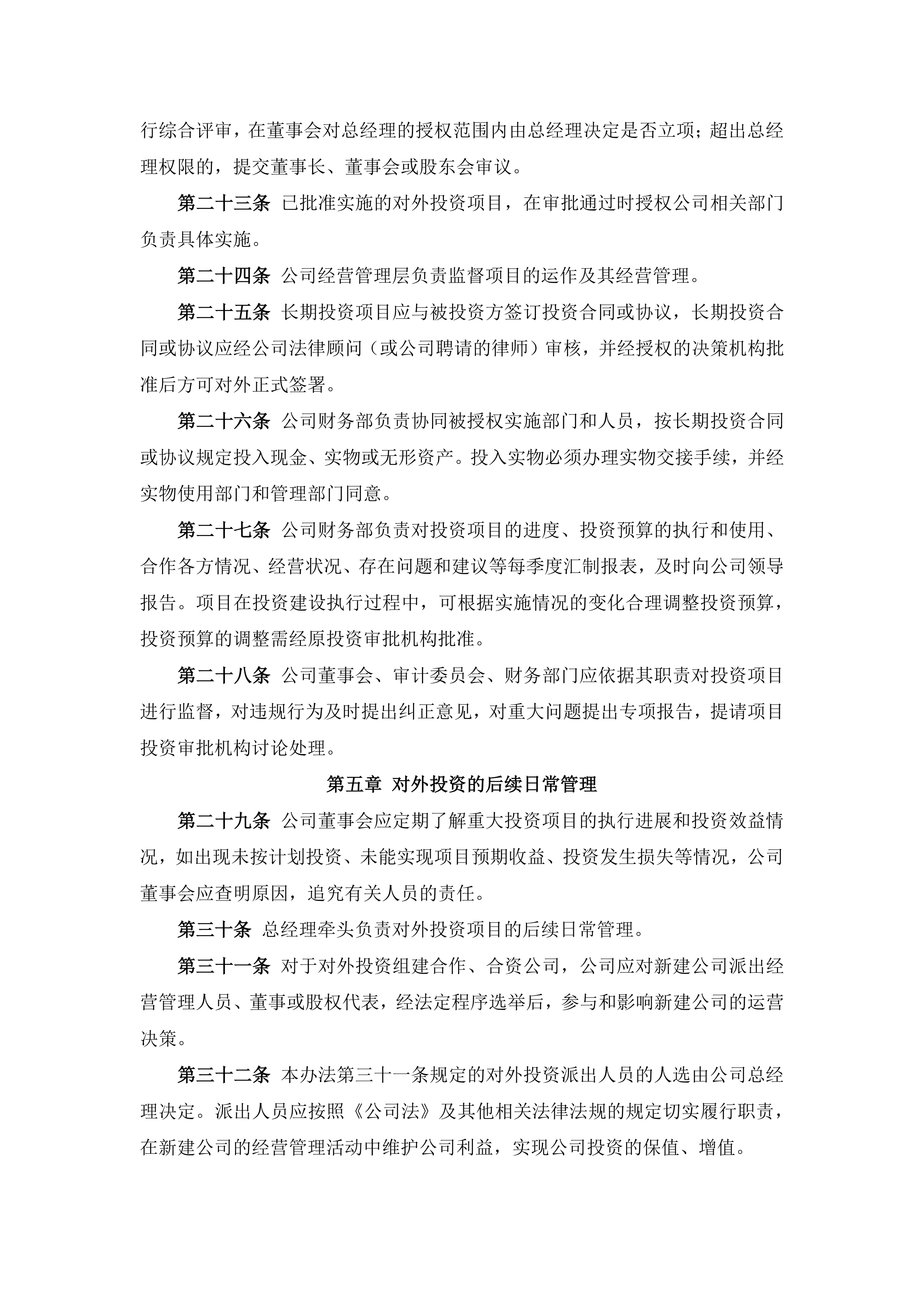 ST中泰大宗交易成交50.00万股 成交额225.00万元