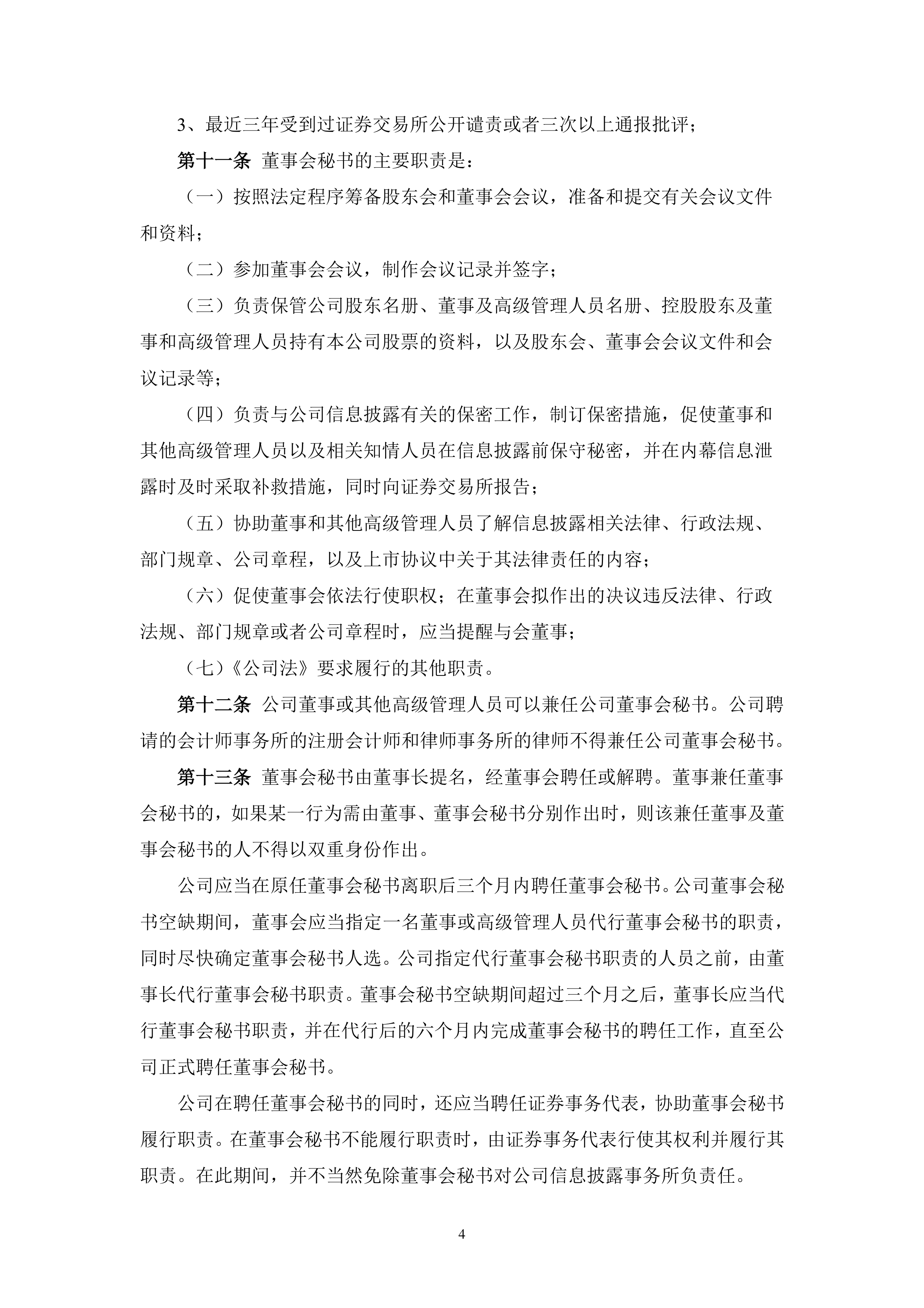 工信部节能司组织召开工业资源综合利用行业座谈会