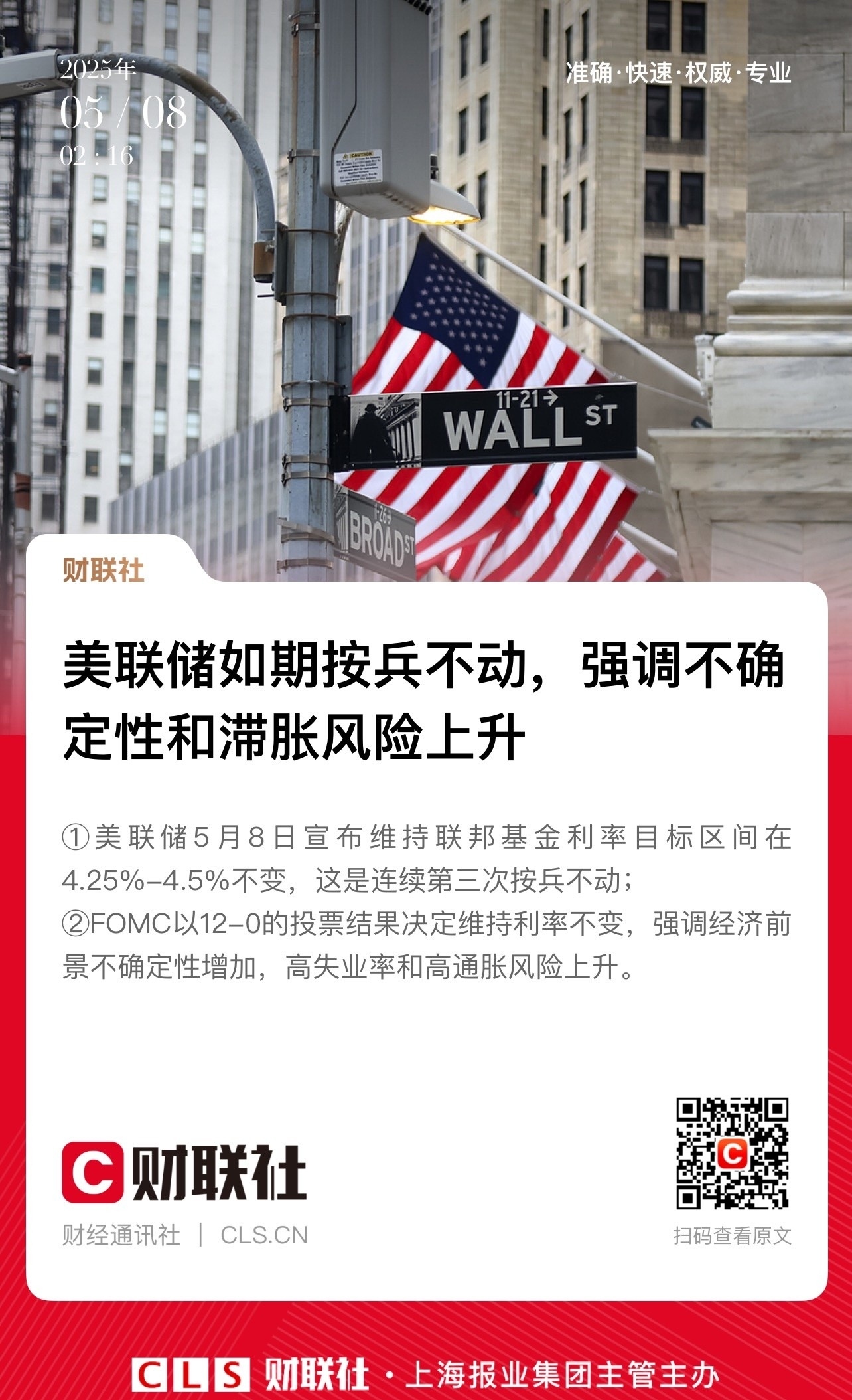 【公告精选】中国铝业2024年预盈120亿至130亿元；汇源通信提示风险