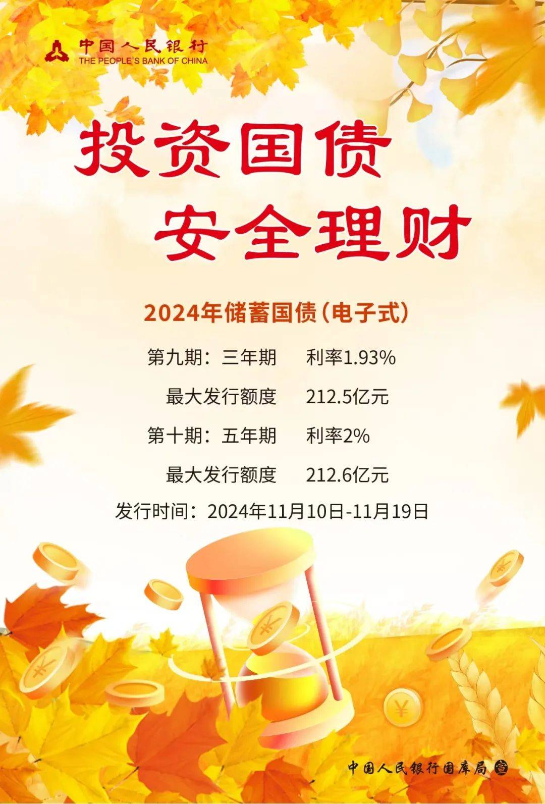 【公告精选】中国铝业2024年预盈120亿至130亿元；汇源通信提示风险