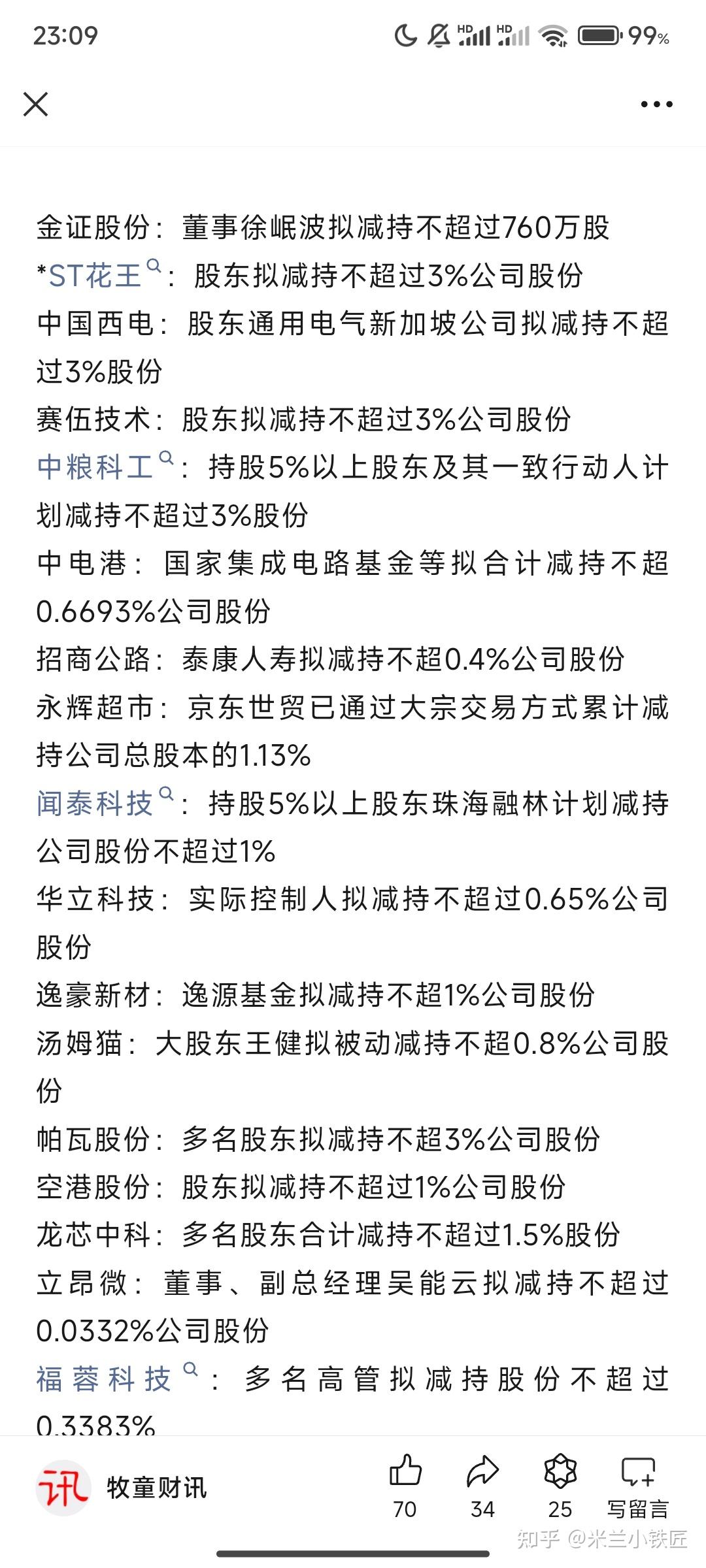 工信部节能司组织召开工业资源综合利用行业座谈会