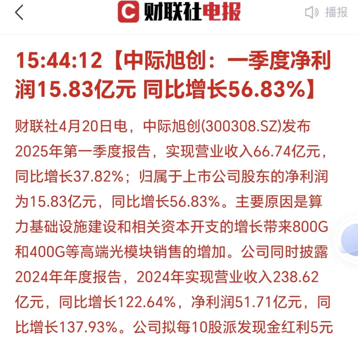 【公告精选】中国铝业2024年预盈120亿至130亿元;汇源通信提示风险