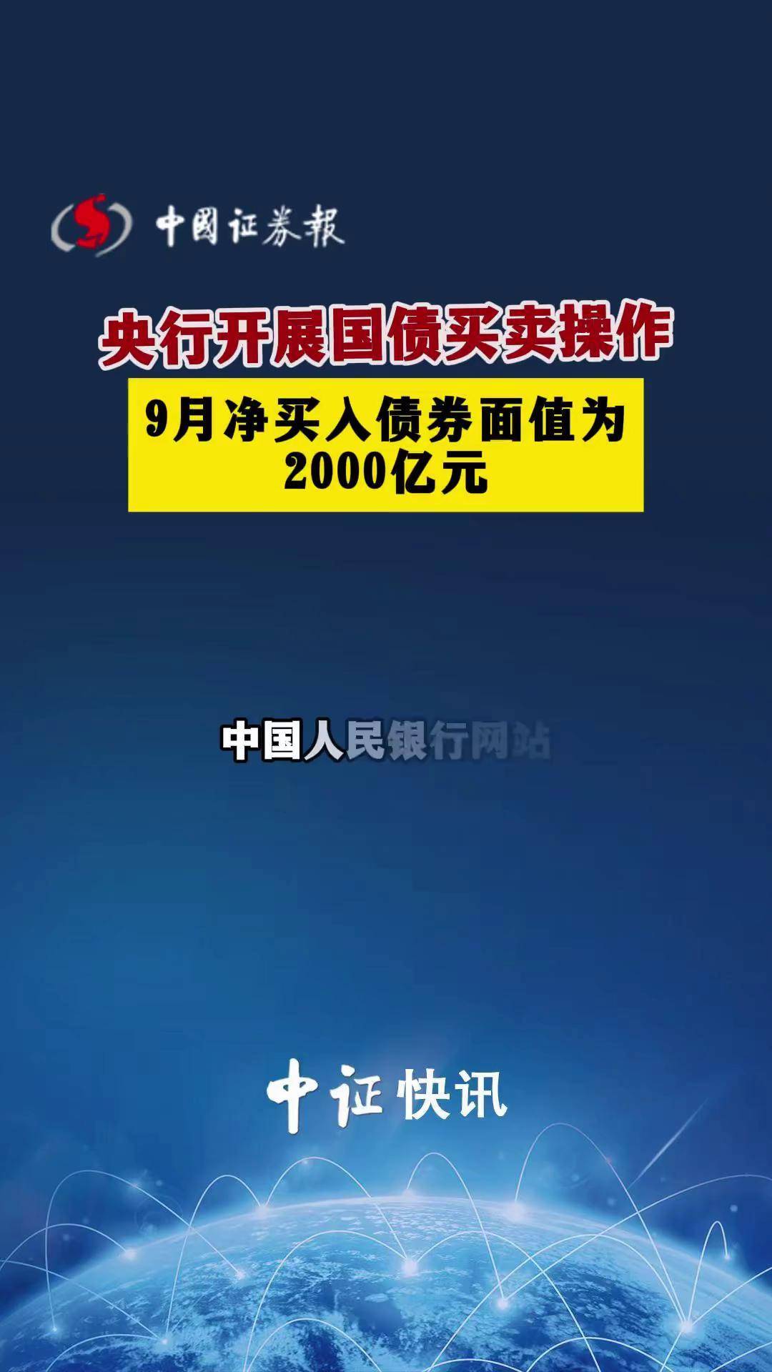 【公告精选】中国铝业2024年预盈120亿至130亿元；汇源通信提示风险