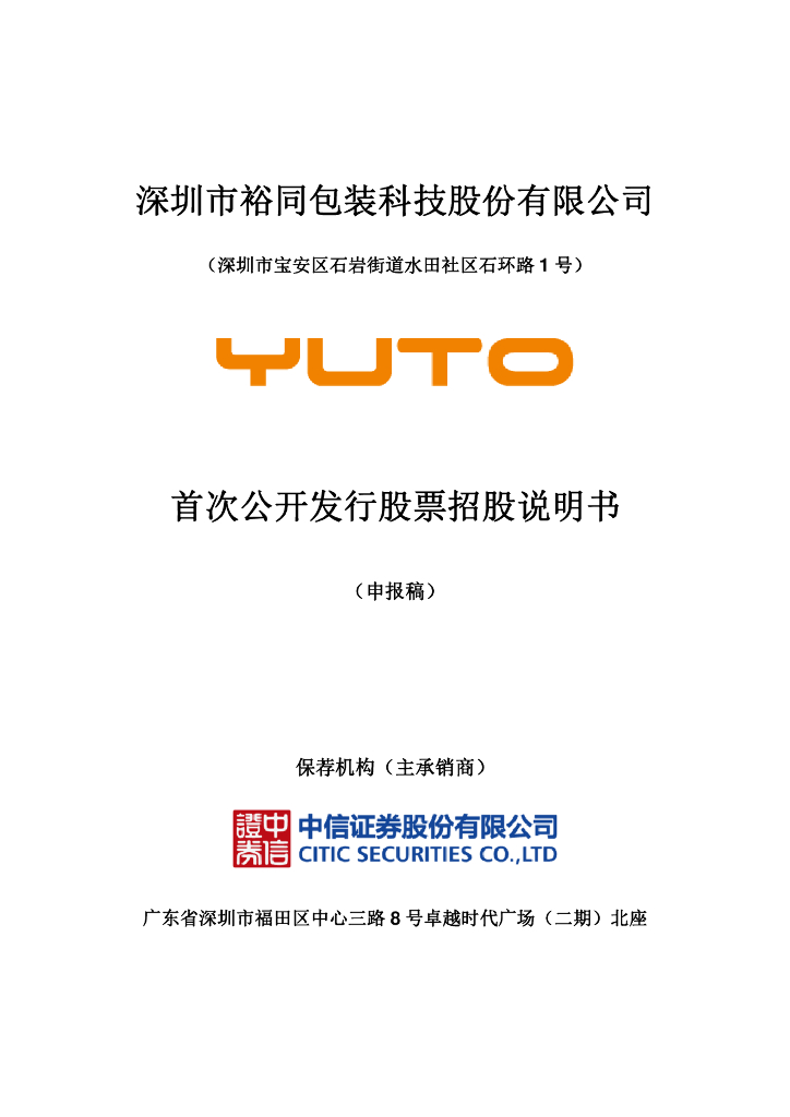 【公告精选】中国铝业2024年预盈120亿至130亿元；汇源通信提示风险