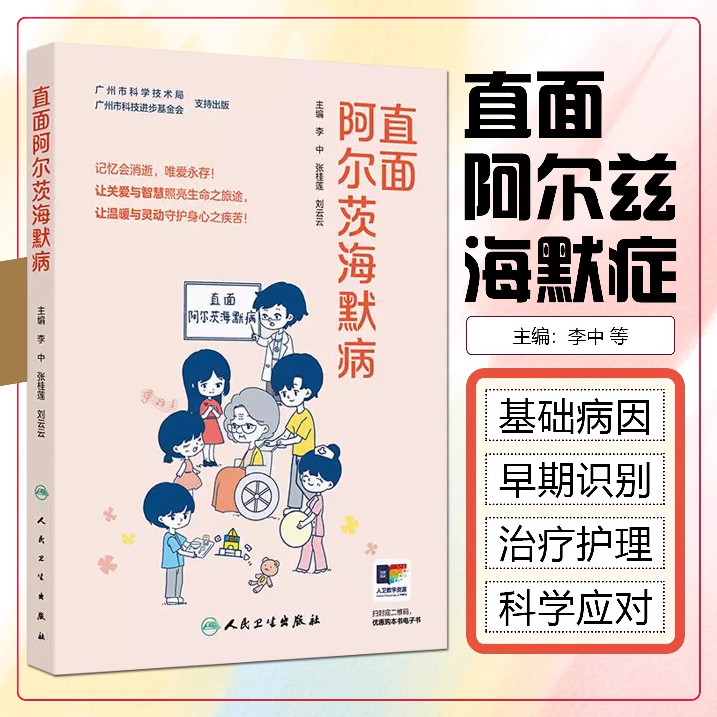 【公告精选】中国铝业2024年预盈120亿至130亿元；汇源通信提示风险