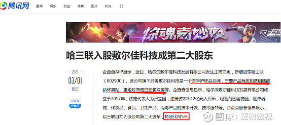 ST中泰大宗交易成交50.00万股 成交额225.00万元