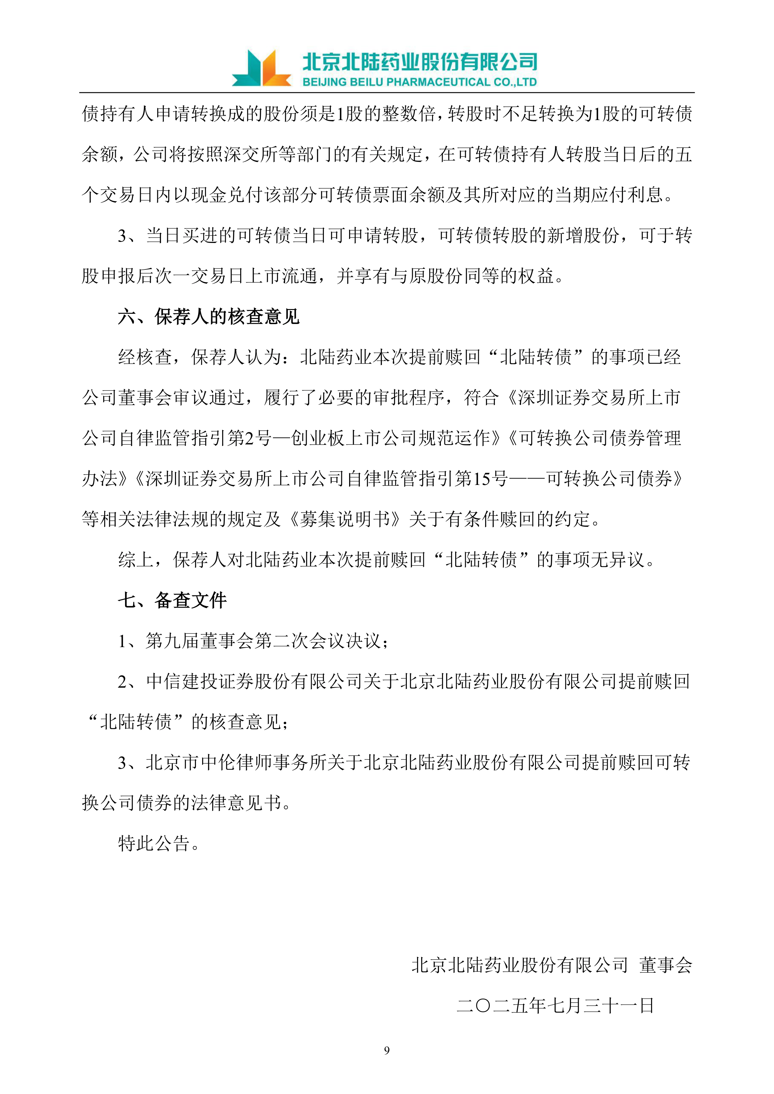 ST中泰大宗交易成交50.00万股 成交额225.00万元