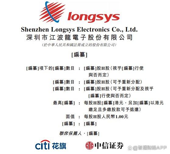 【公告精选】中国铝业2024年预盈120亿至130亿元;汇源通信提示风险