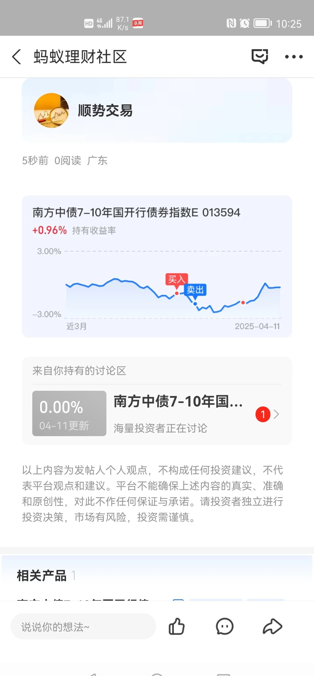 ST中泰大宗交易成交50.00万股 成交额225.00万元