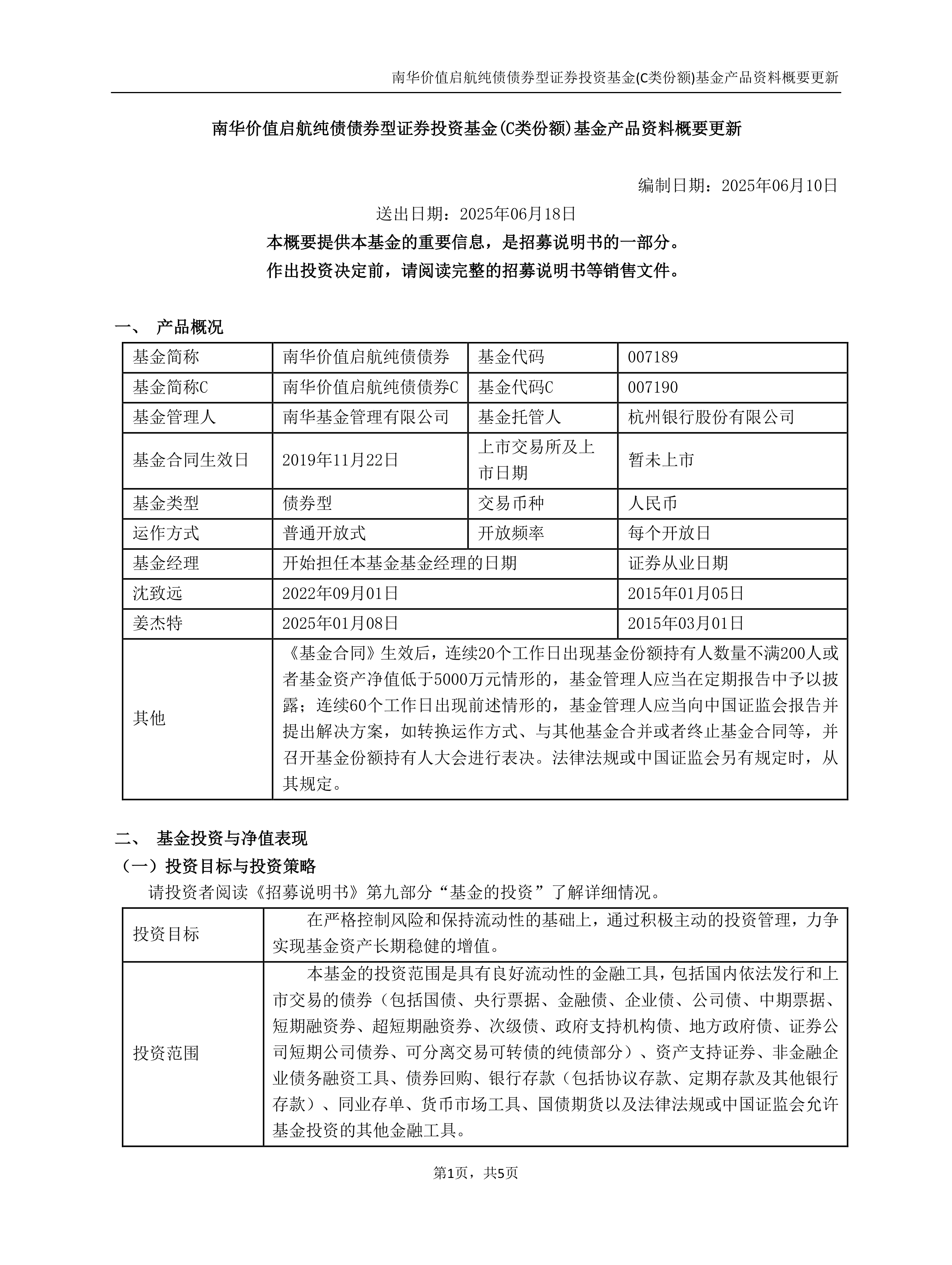 ST中泰大宗交易成交50.00万股 成交额225.00万元