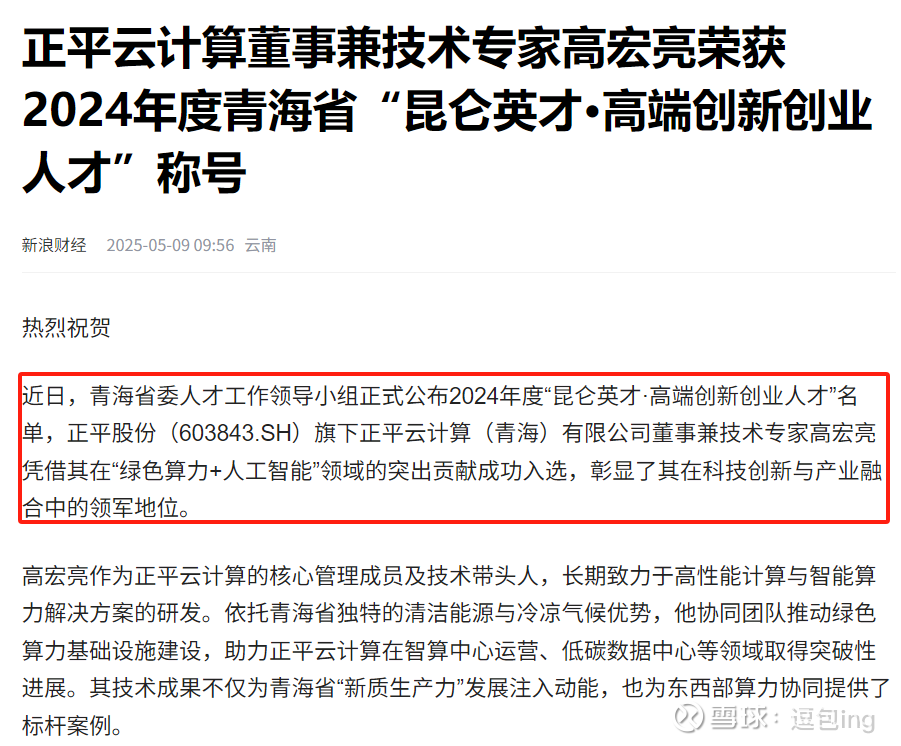 【公告精选】中国铝业2024年预盈120亿至130亿元；汇源通信提示风险