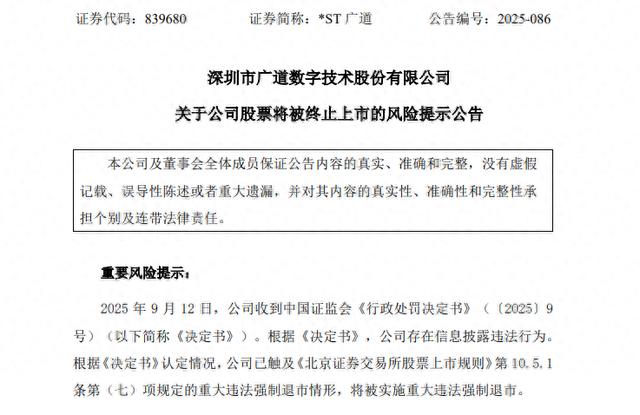 ST中泰大宗交易成交50.00万股 成交额225.00万元