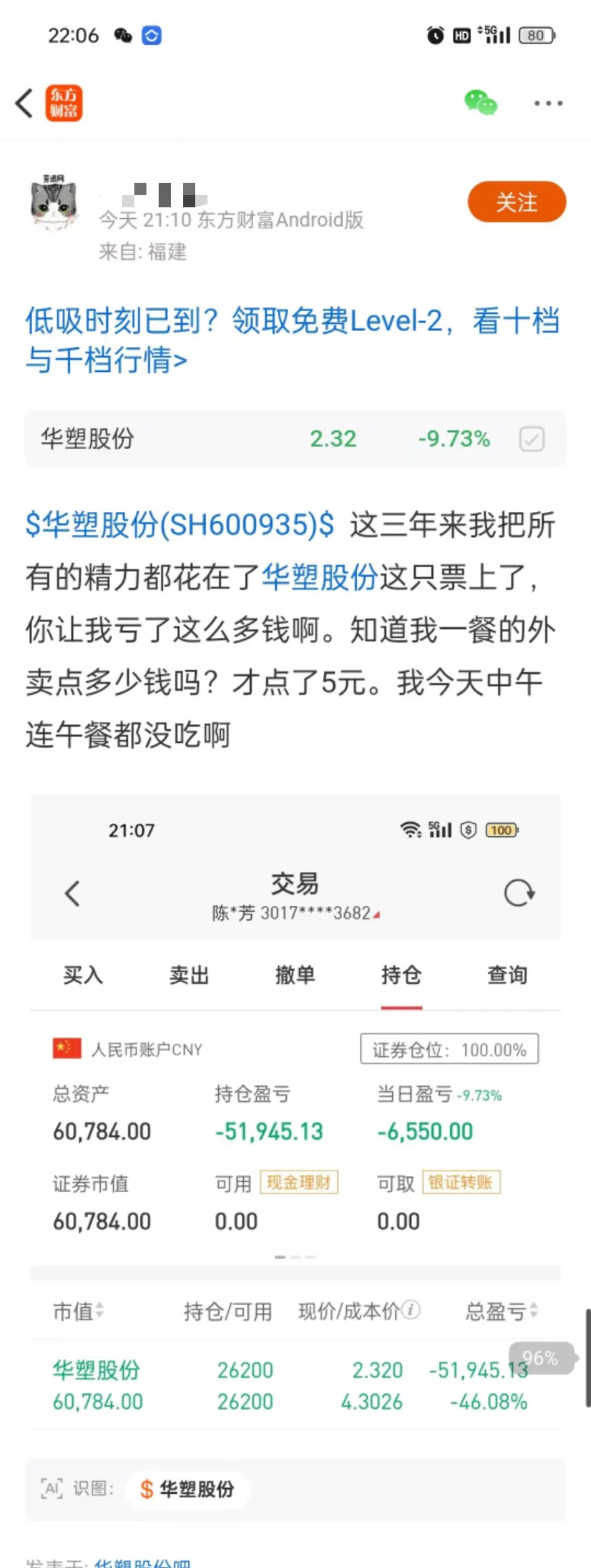 ST中泰大宗交易成交50.00万股 成交额225.00万元