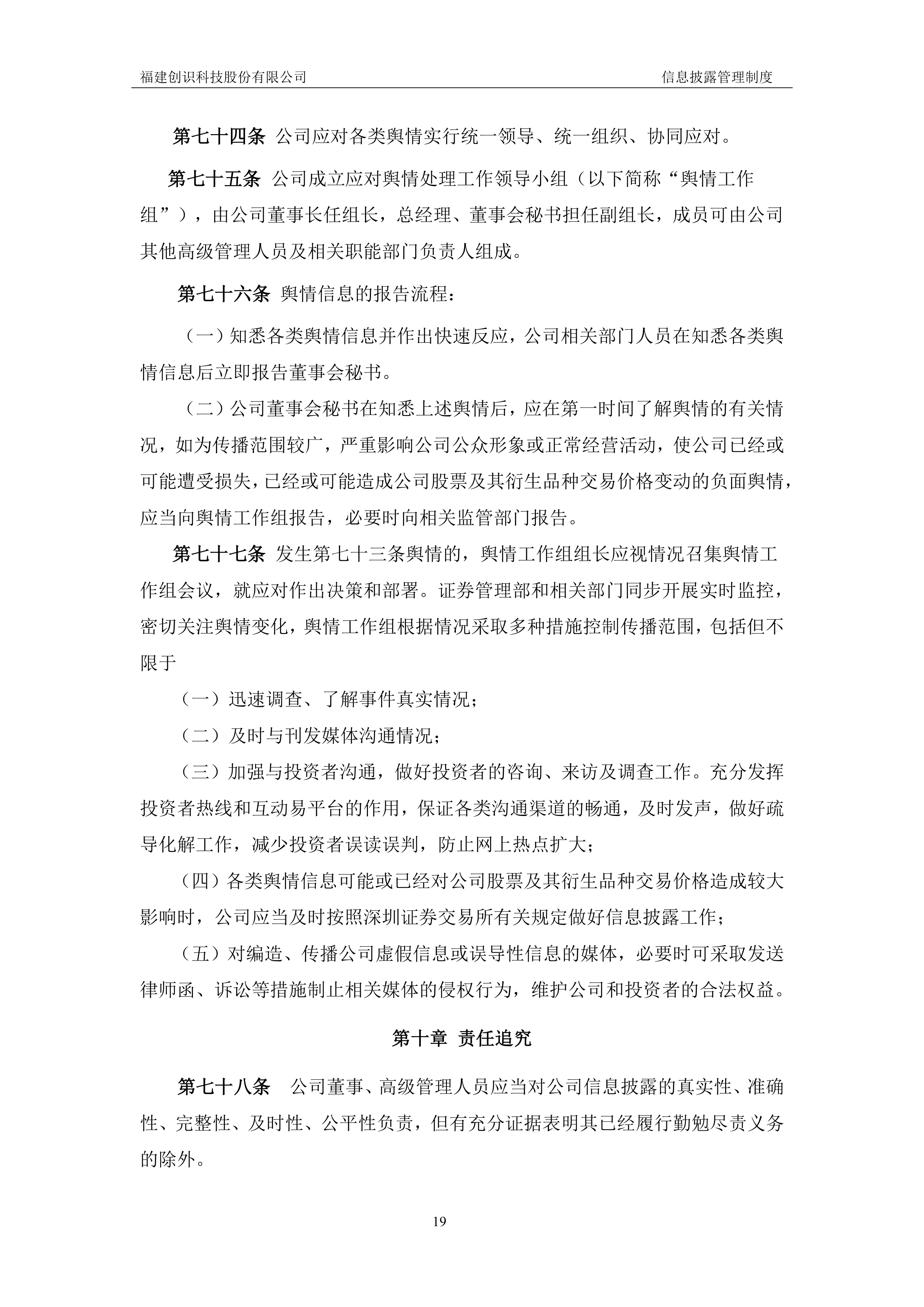 【公告精选】中国铝业2024年预盈120亿至130亿元;汇源通信提示风险