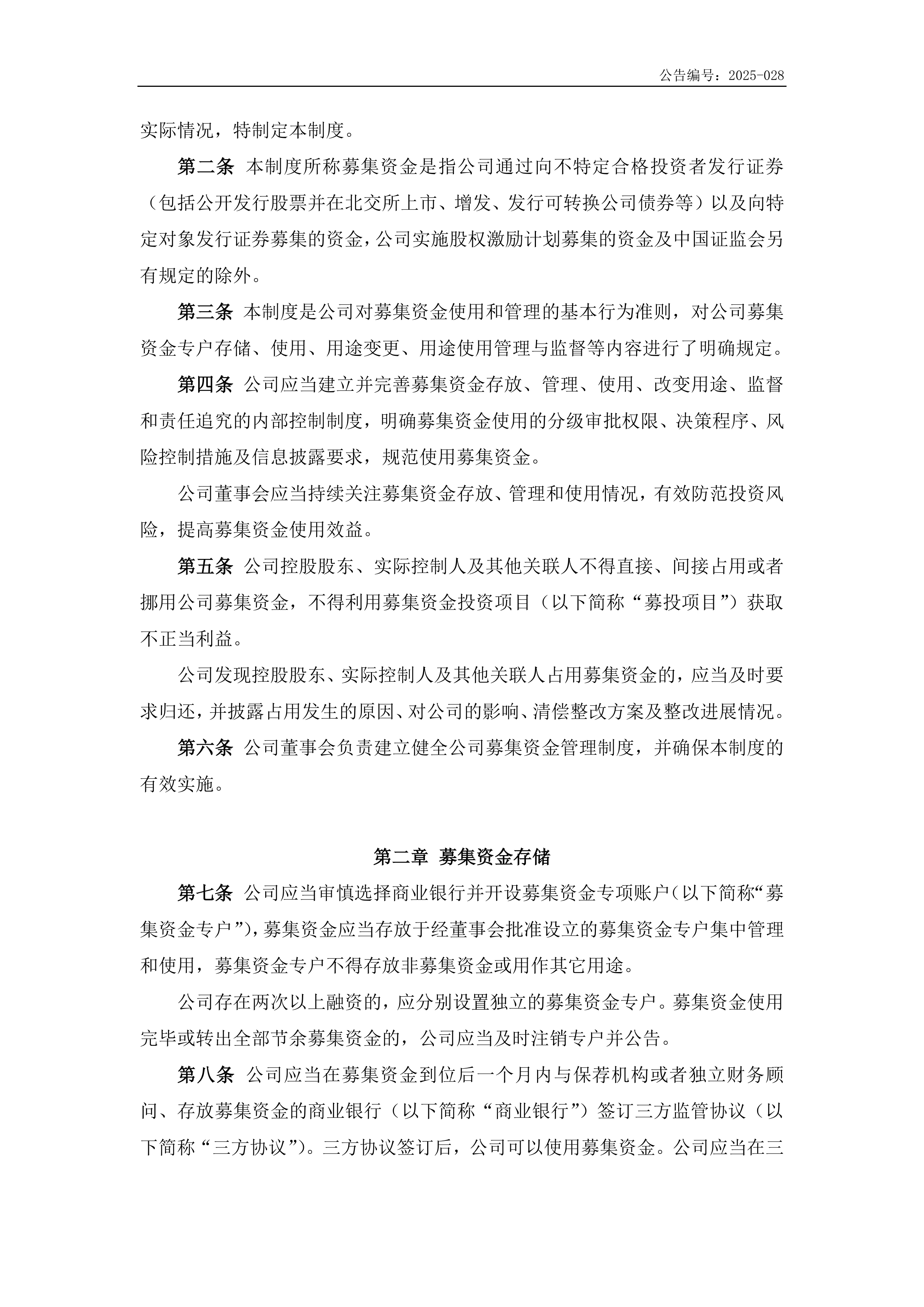 ST中泰大宗交易成交50.00万股 成交额225.00万元