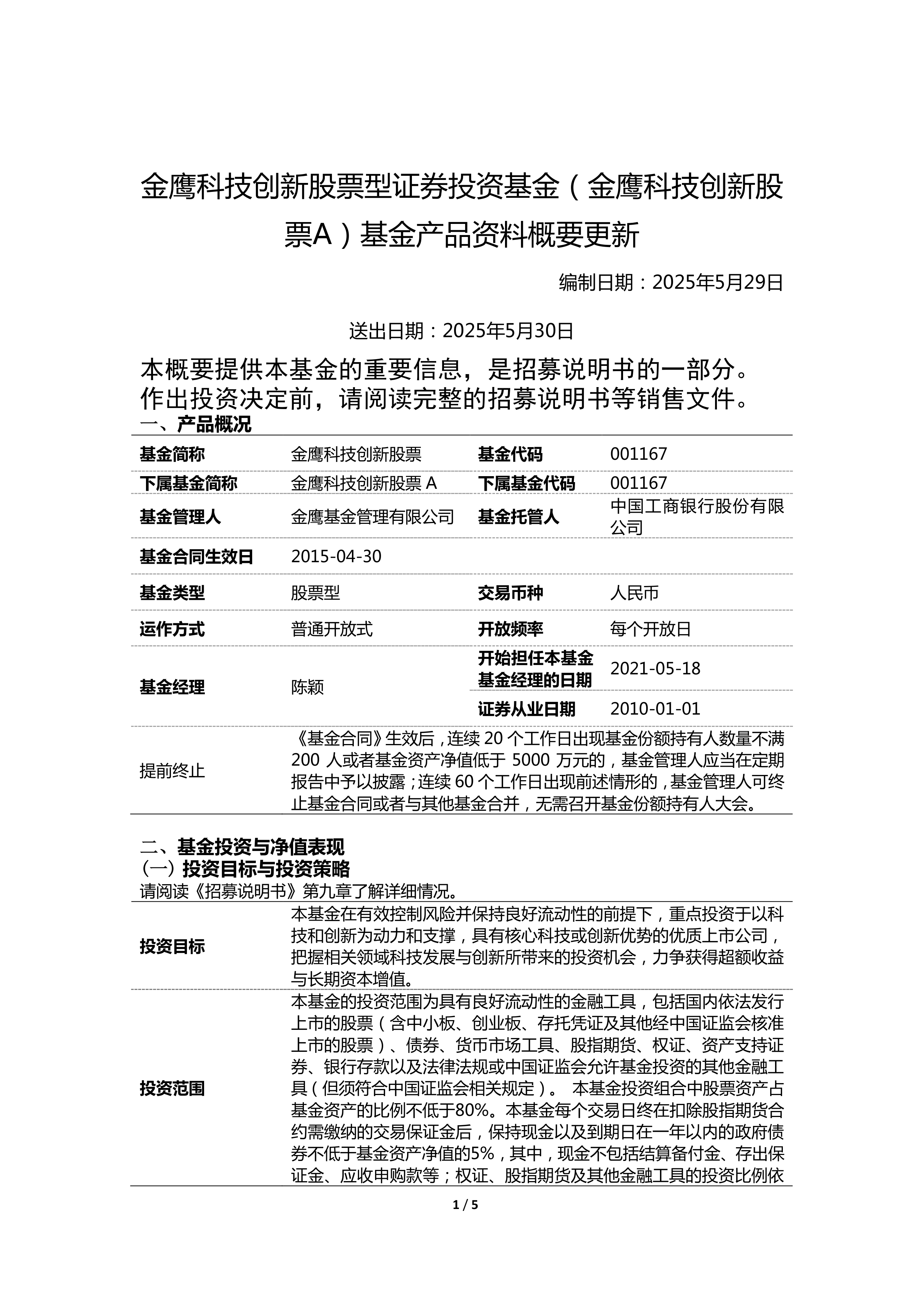 ST中泰大宗交易成交50.00万股 成交额225.00万元