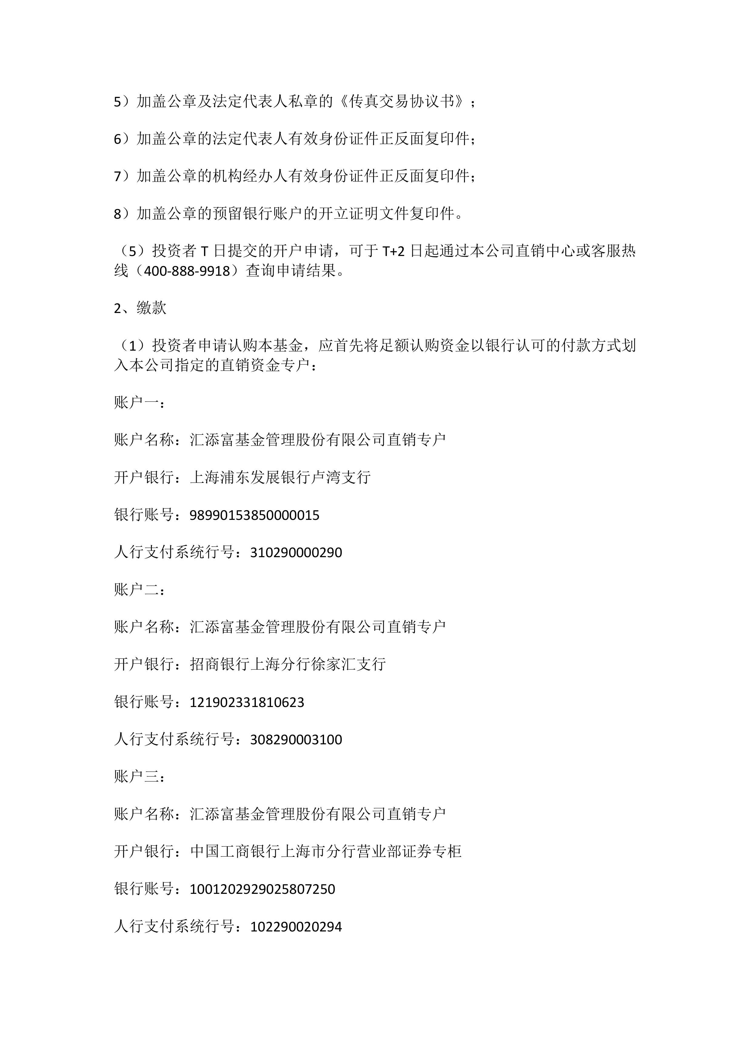 ST中泰大宗交易成交50.00万股 成交额225.00万元