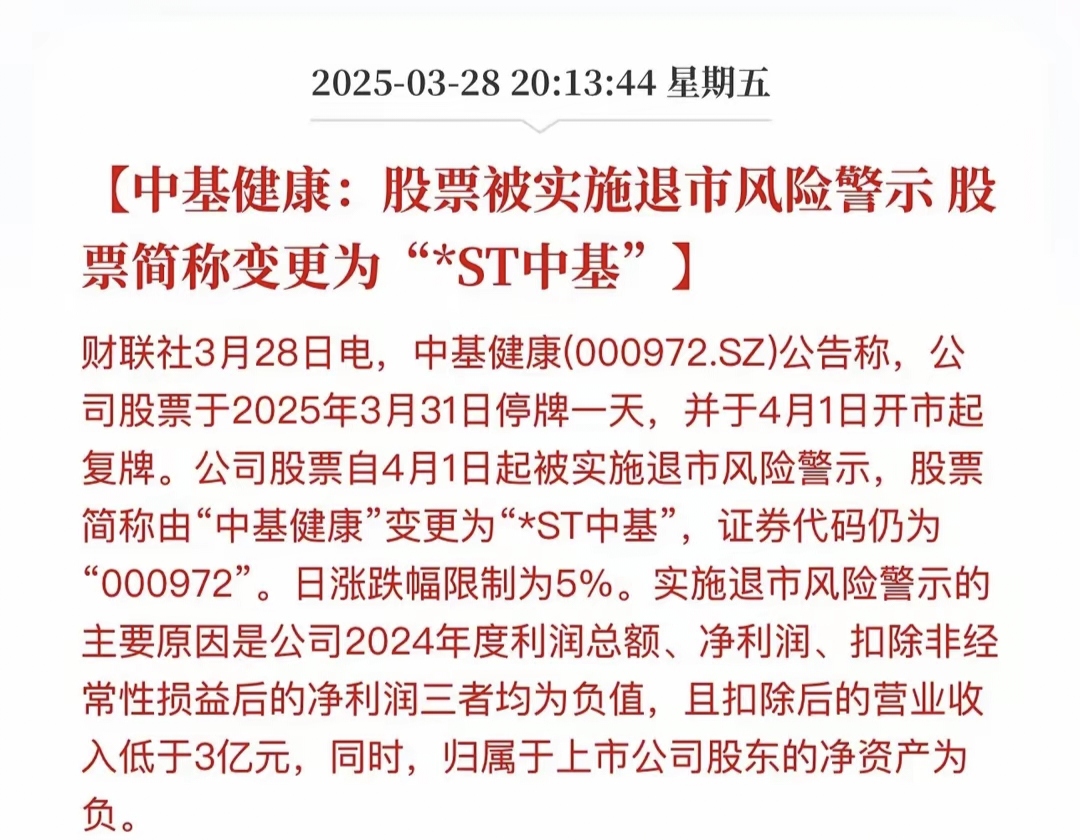 【公告精选】中国铝业2024年预盈120亿至130亿元；汇源通信提示风险