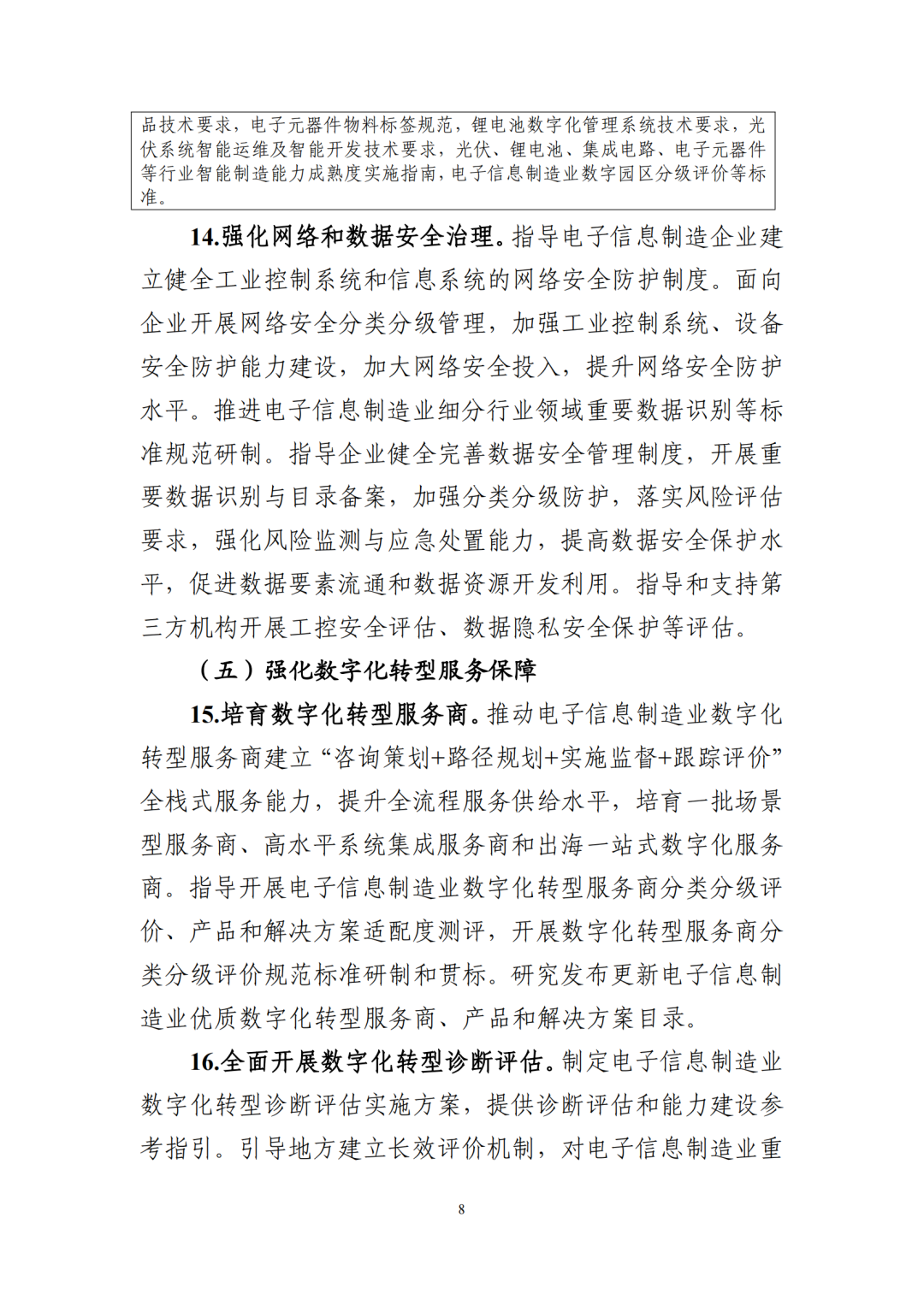 舍得酒业:2025年推出更多具有流量的网红级大单品