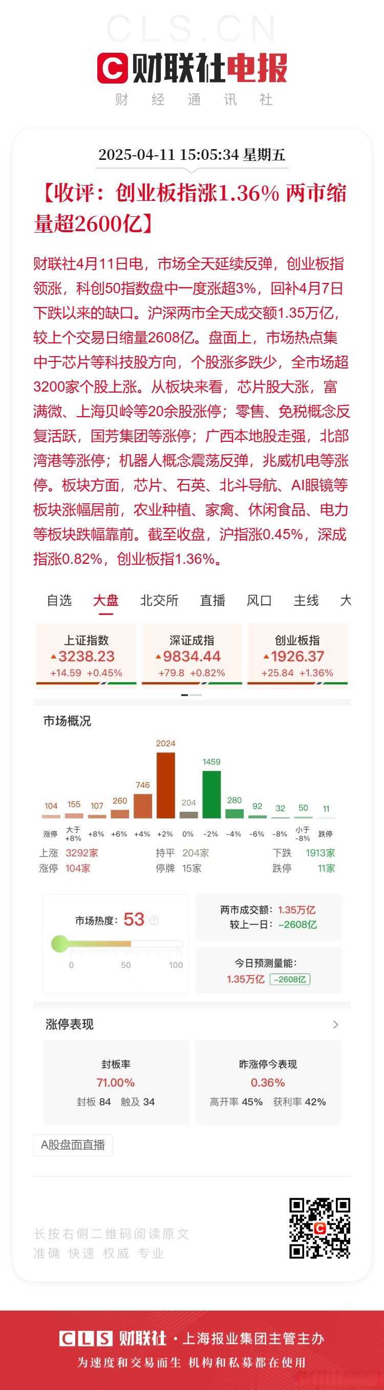 工信部节能司组织召开工业资源综合利用行业座谈会
