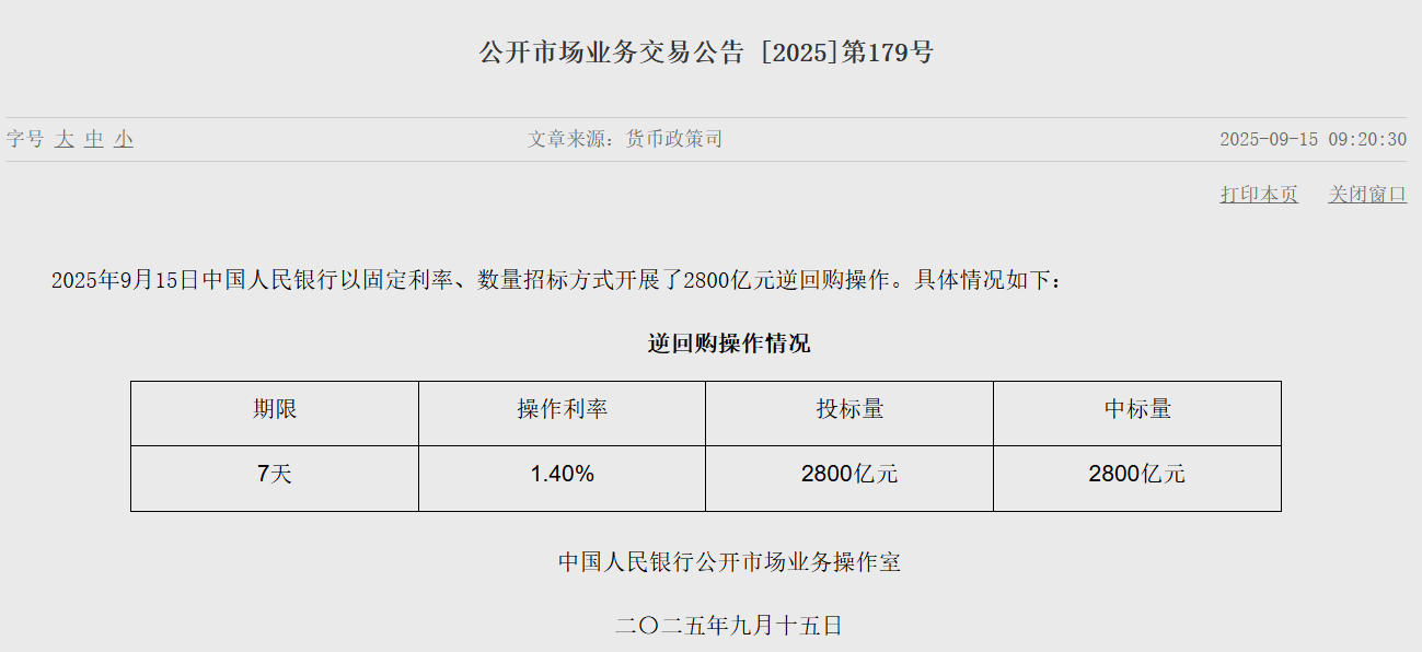【公告精选】中国铝业2024年预盈120亿至130亿元；汇源通信提示风险