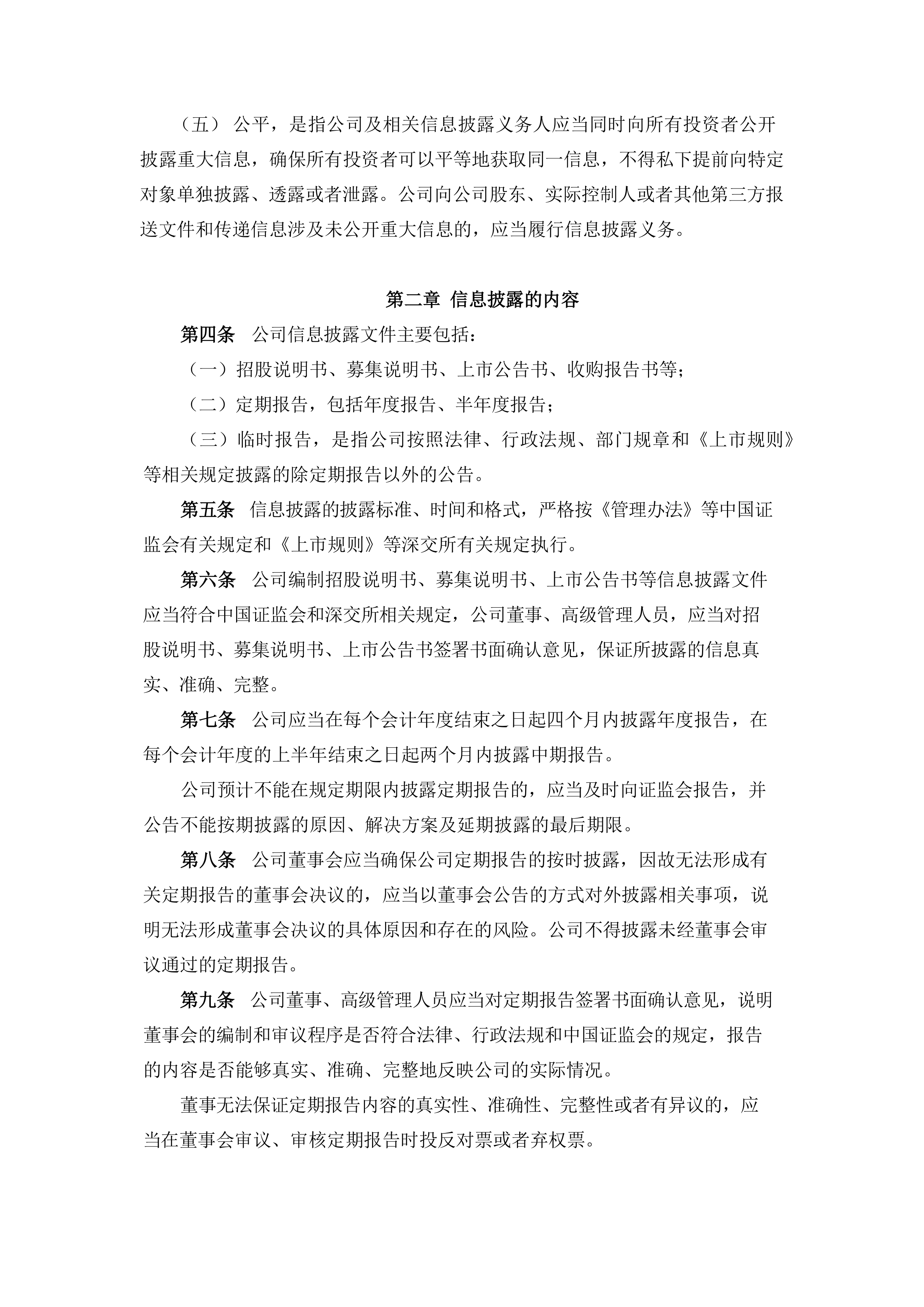 ST中泰大宗交易成交50.00万股 成交额225.00万元