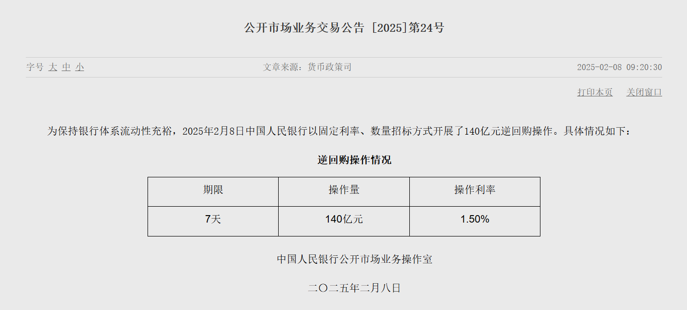 ST中泰大宗交易成交50.00万股 成交额225.00万元