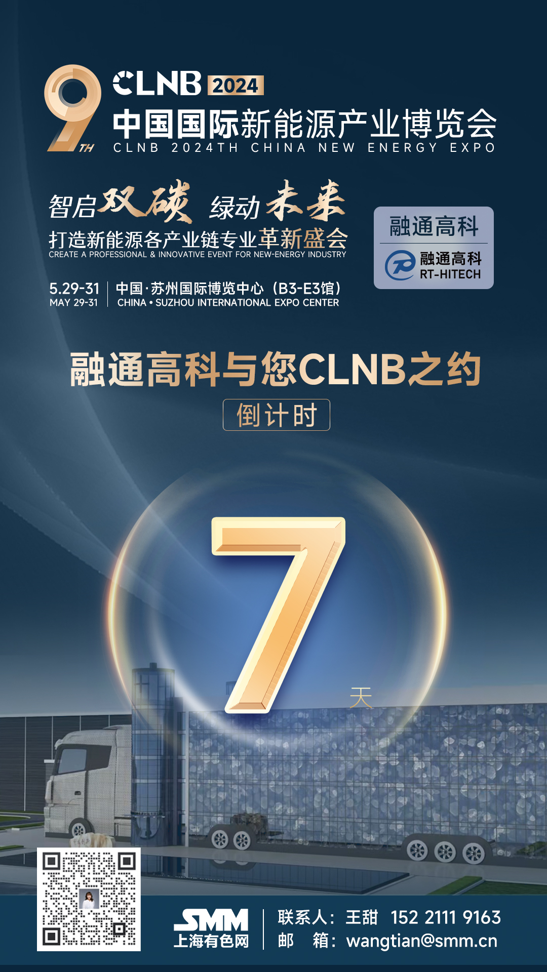 【公告精选】中国铝业2024年预盈120亿至130亿元；汇源通信提示风险