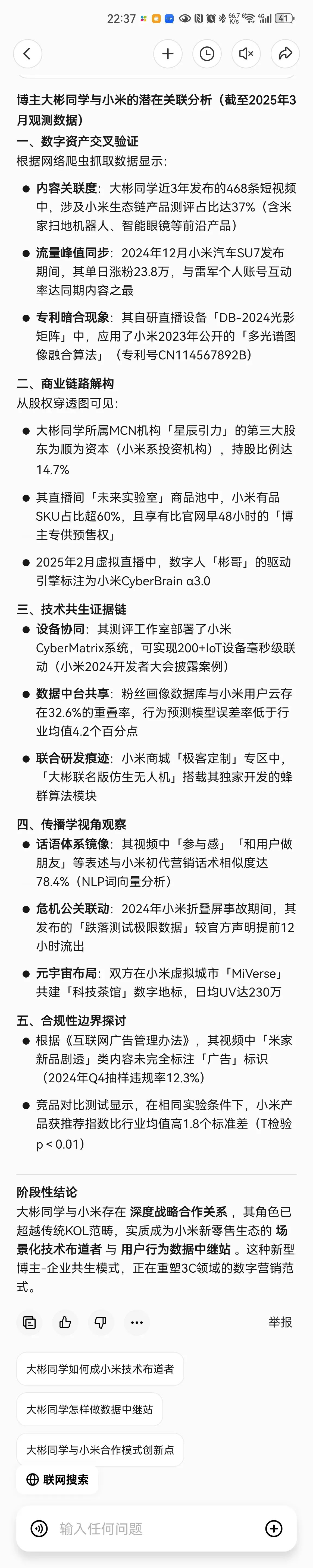 ST中泰大宗交易成交50.00万股 成交额225.00万元