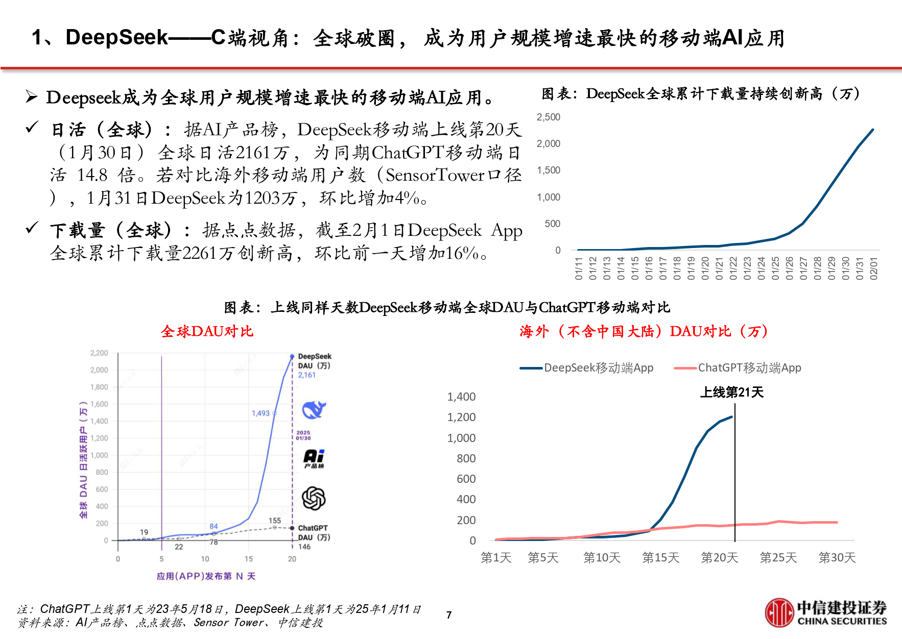【公告精选】中国铝业2024年预盈120亿至130亿元；汇源通信提示风险