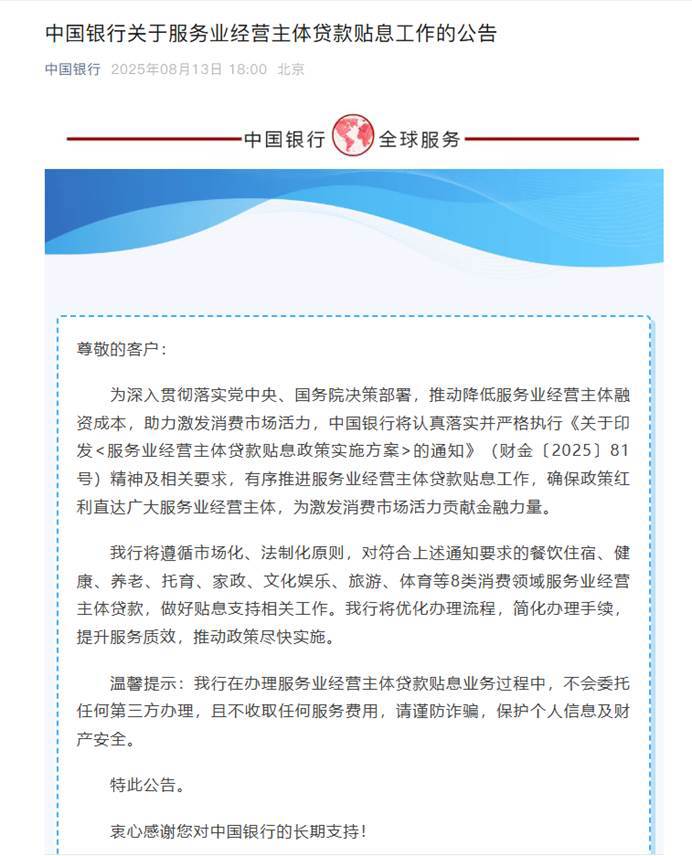 【公告精选】中国铝业2024年预盈120亿至130亿元；汇源通信提示风险