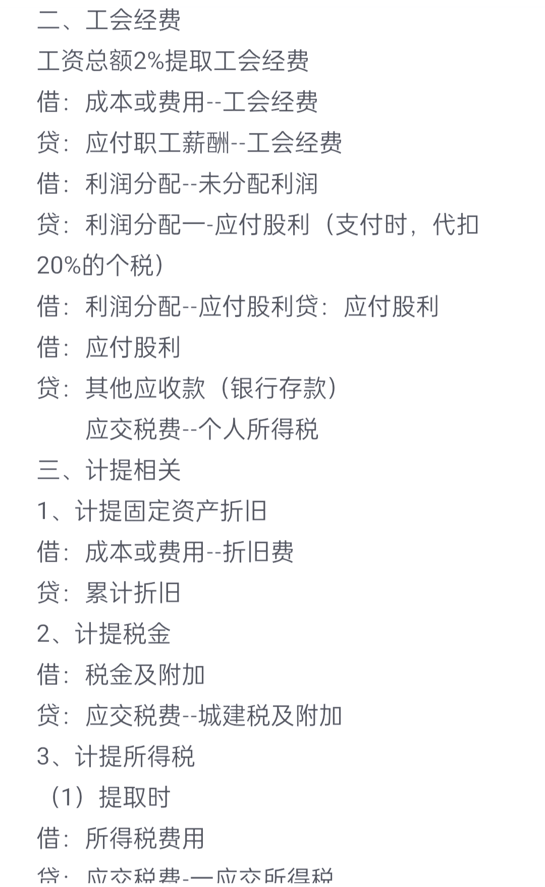 【公告精选】中国铝业2024年预盈120亿至130亿元；汇源通信提示风险
