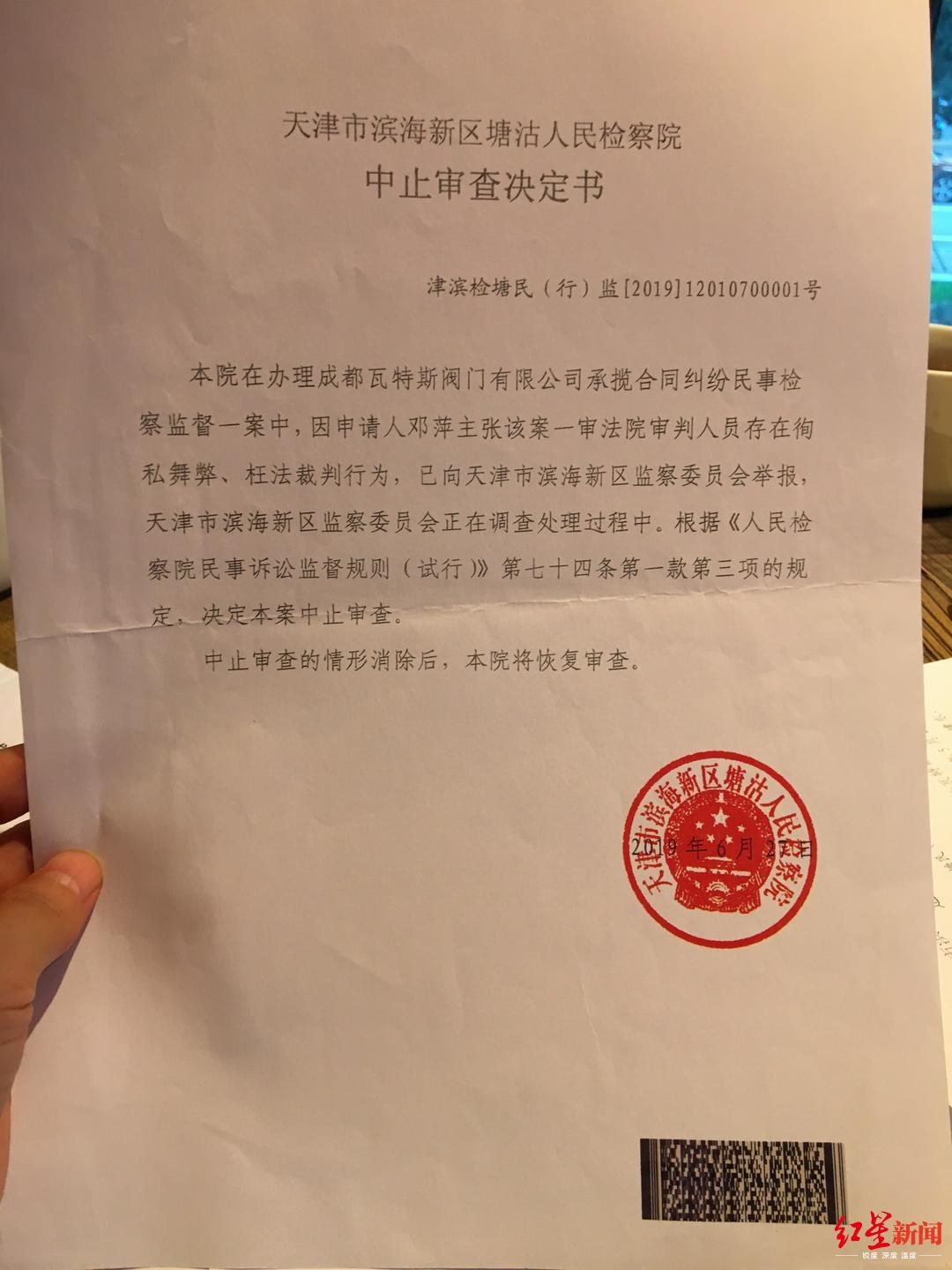 ST中泰大宗交易成交50.00万股 成交额225.00万元