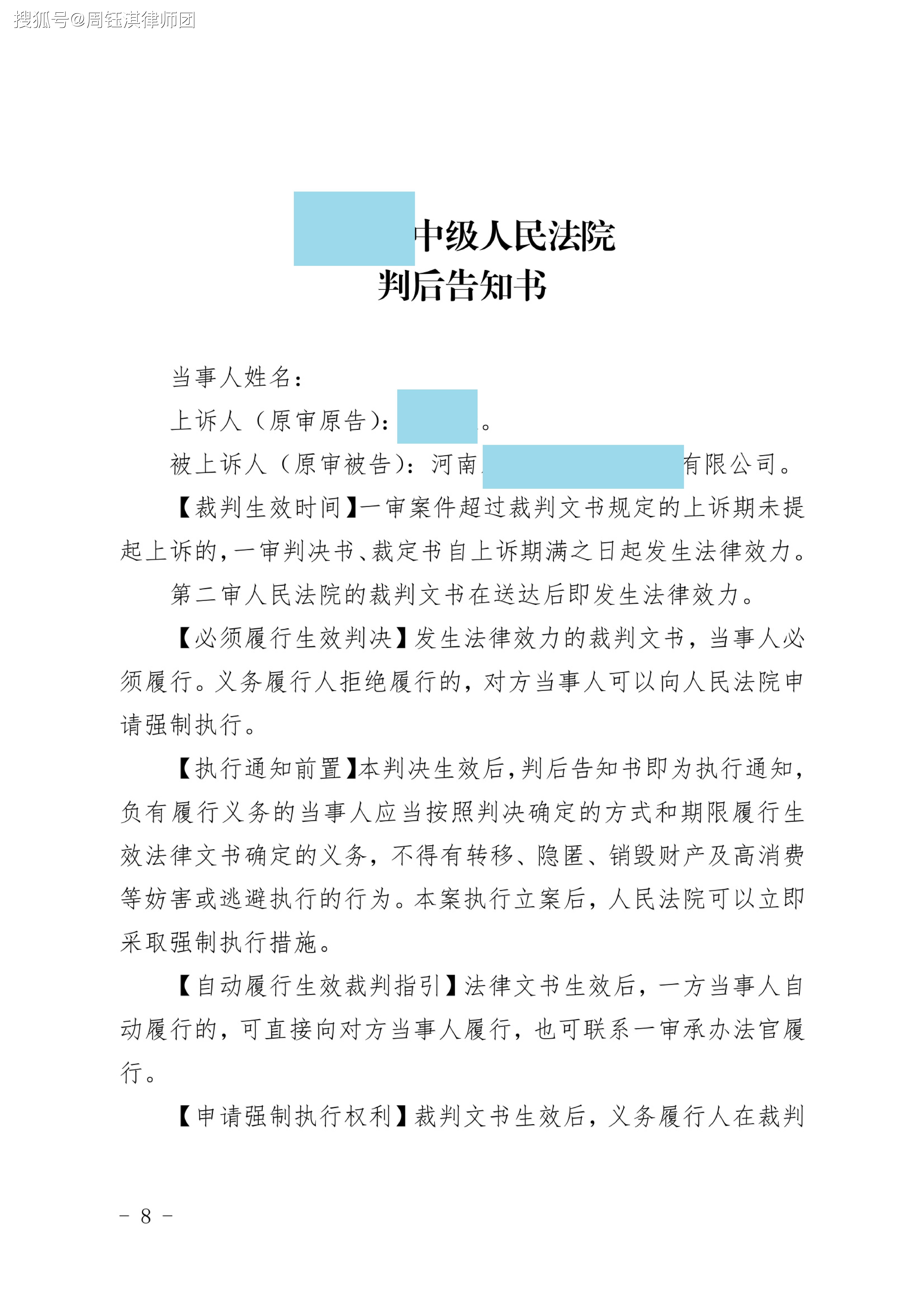 【公告精选】中国铝业2024年预盈120亿至130亿元；汇源通信提示风险