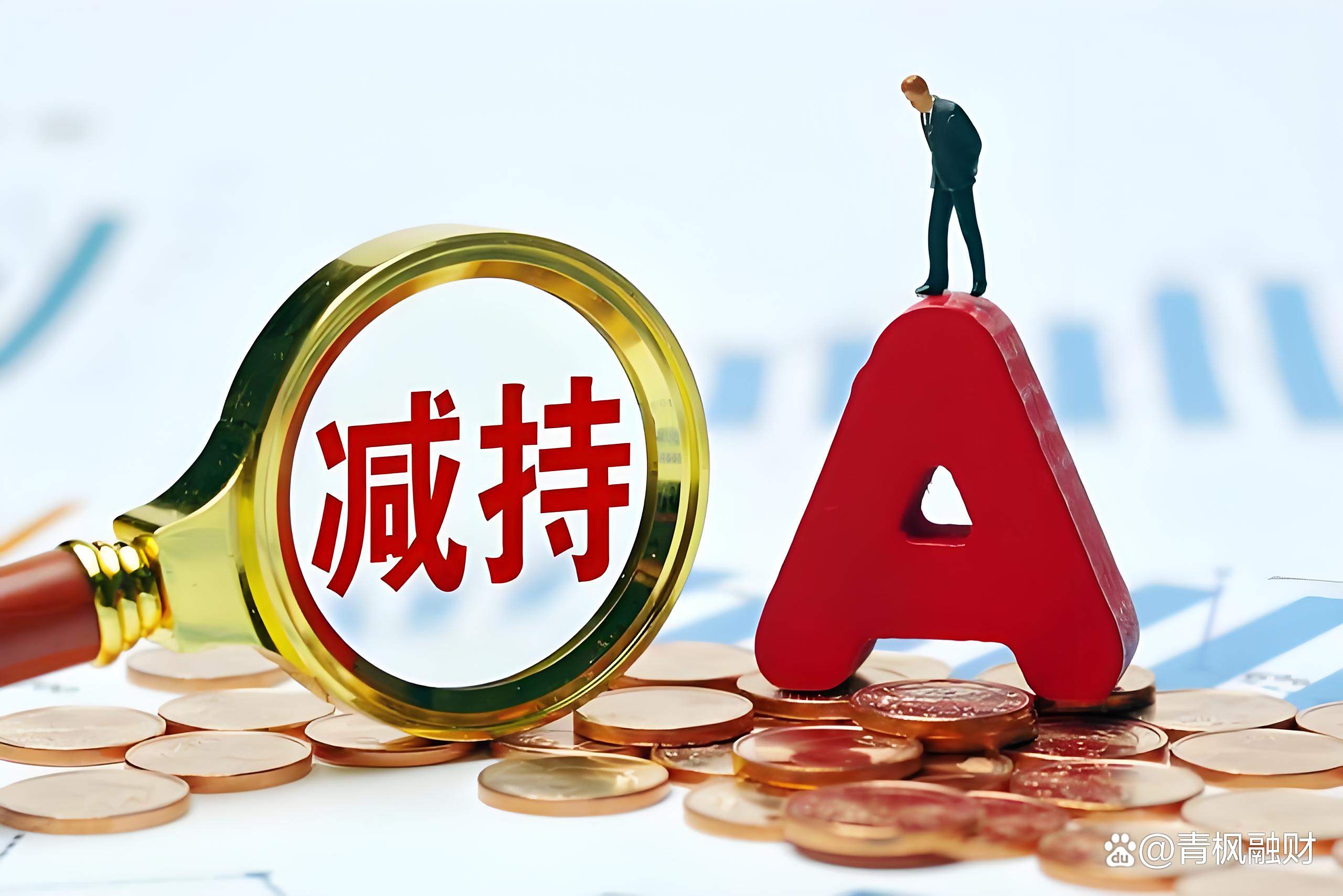 【公告精选】中国铝业2024年预盈120亿至130亿元;汇源通信提示风险