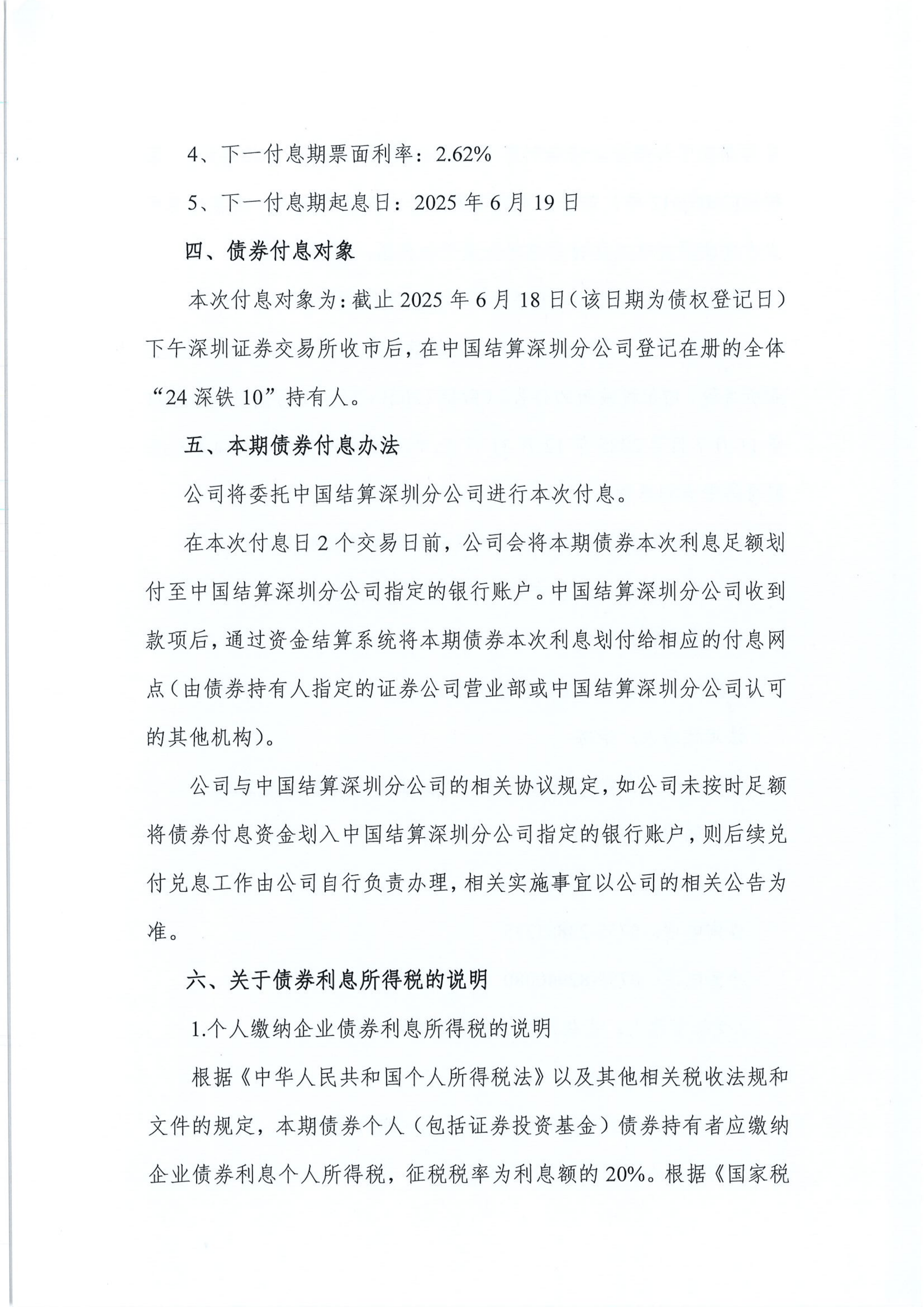 【公告精选】中国铝业2024年预盈120亿至130亿元；汇源通信提示风险