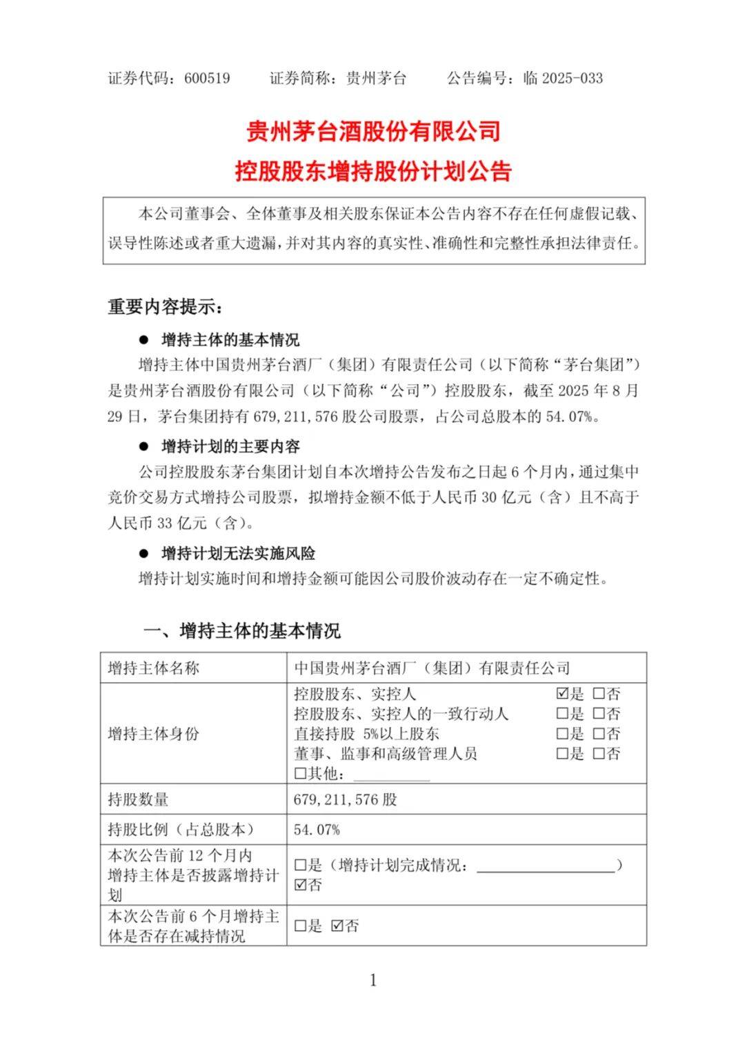 工信部节能司组织召开工业资源综合利用行业座谈会