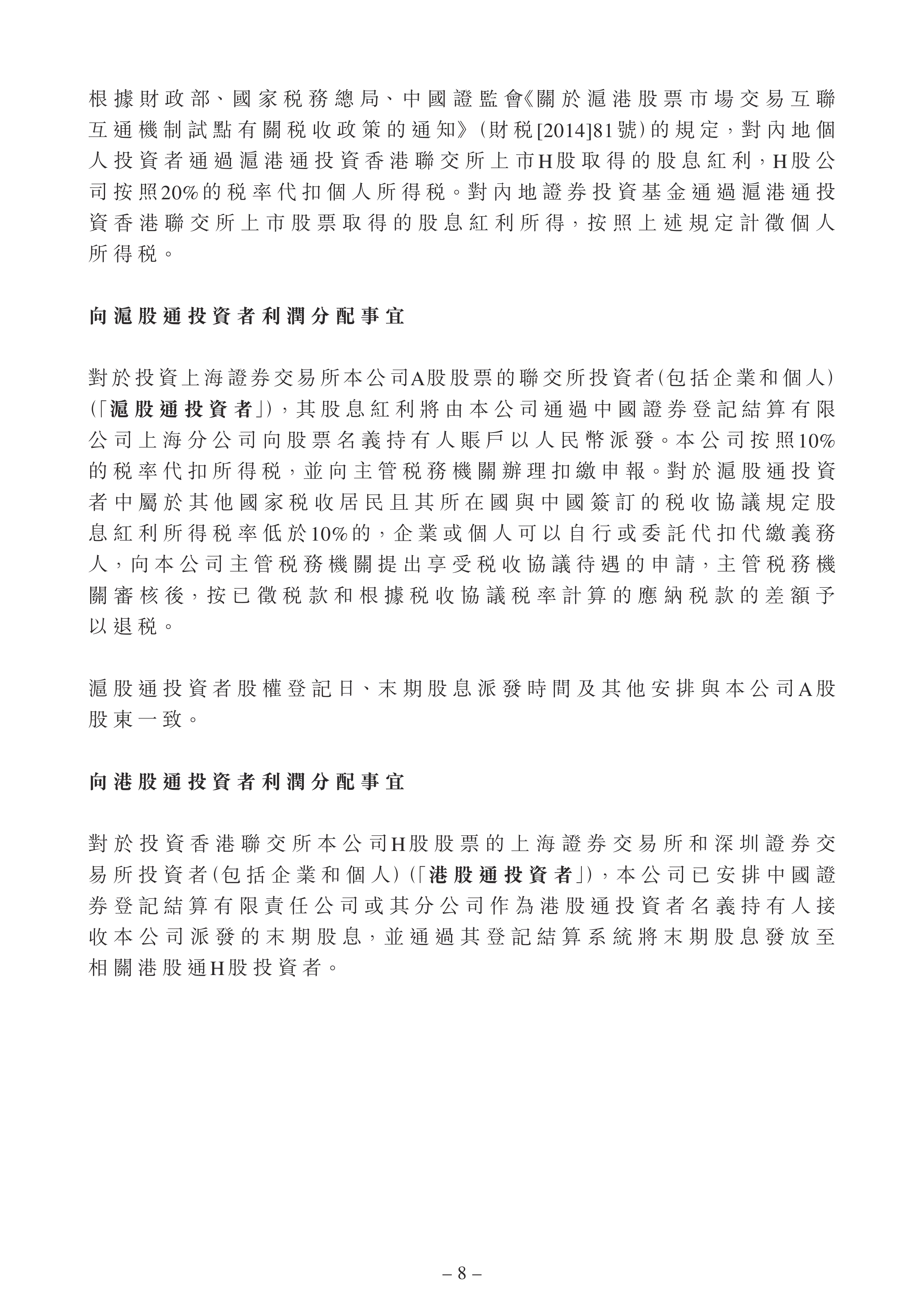 ST中泰大宗交易成交50.00万股 成交额225.00万元