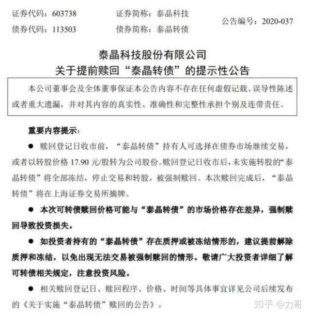 ST中泰大宗交易成交50.00万股 成交额225.00万元