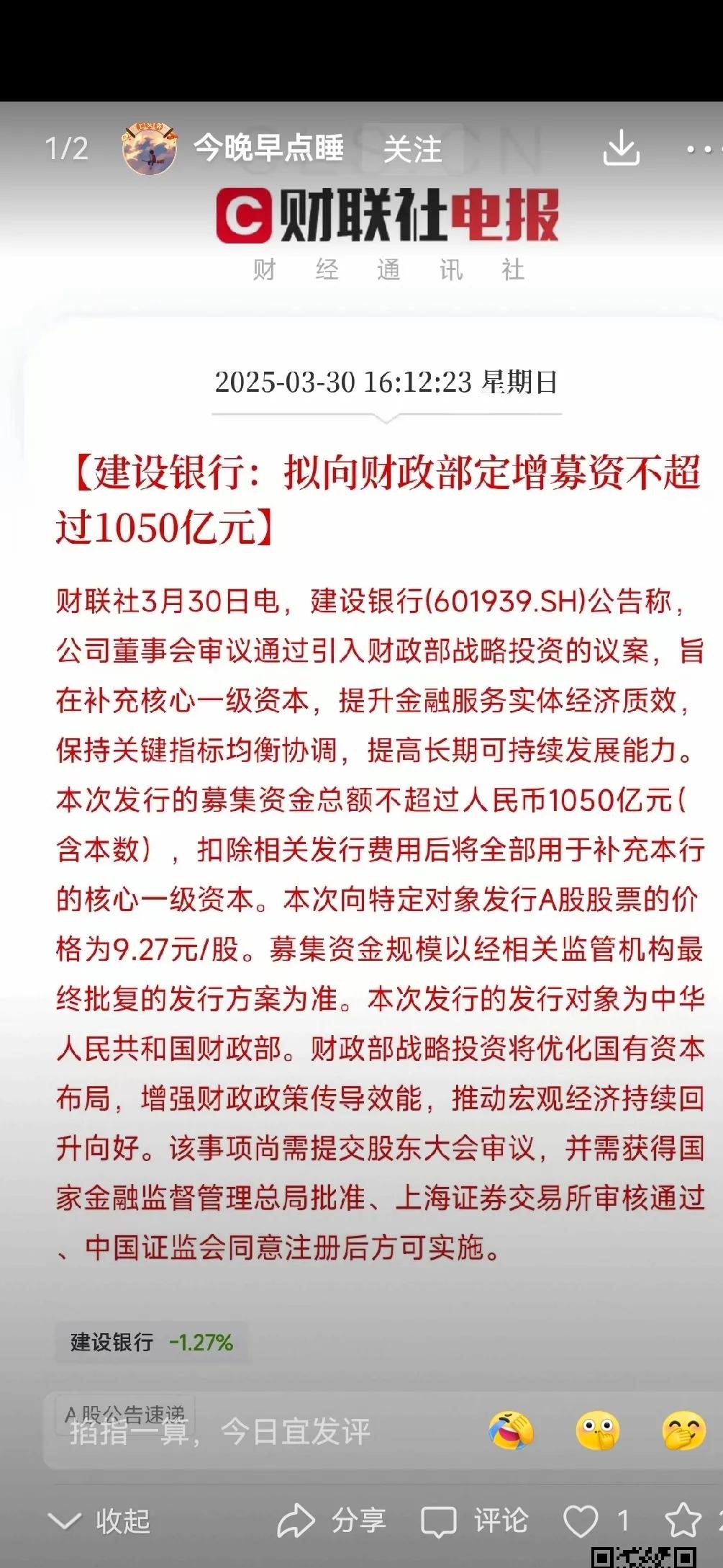 【公告精选】中国铝业2024年预盈120亿至130亿元；汇源通信提示风险