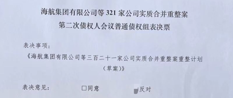 ST中泰大宗交易成交50.00万股 成交额225.00万元