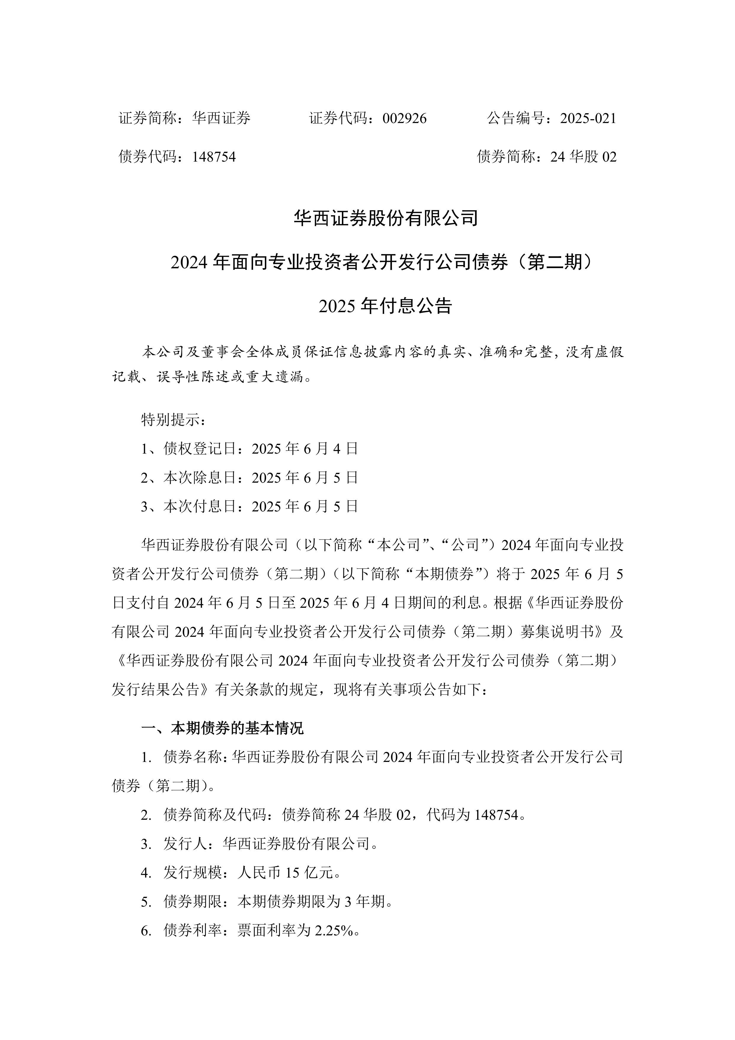 ST中泰大宗交易成交50.00万股 成交额225.00万元