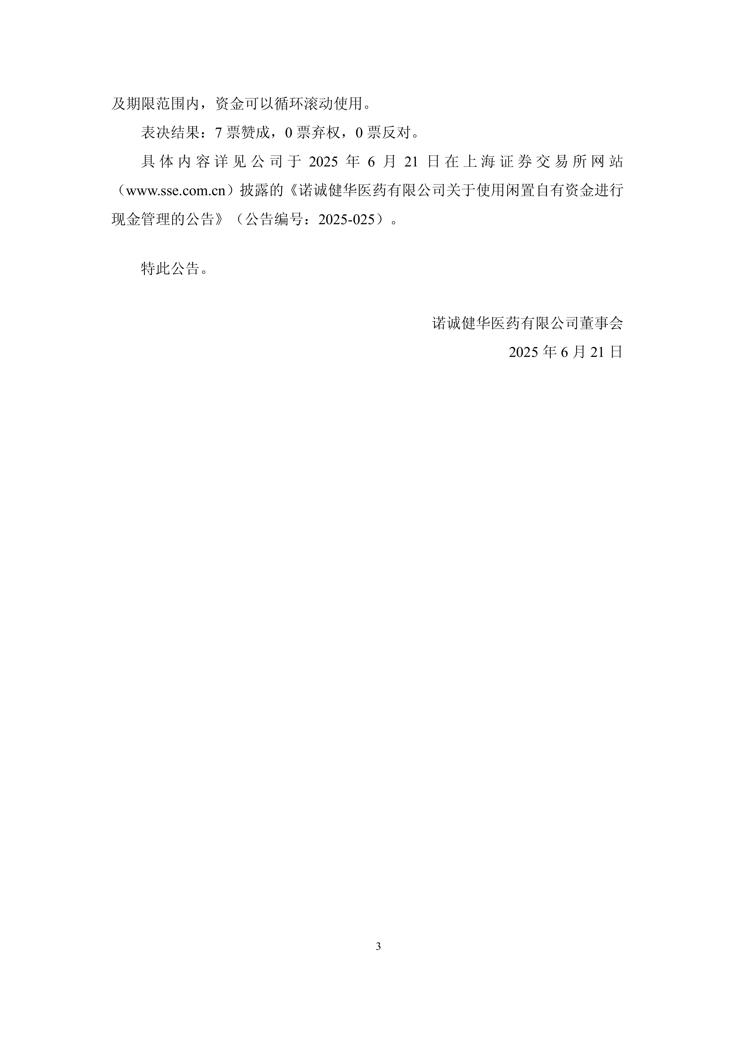 工信部节能司组织召开工业资源综合利用行业座谈会